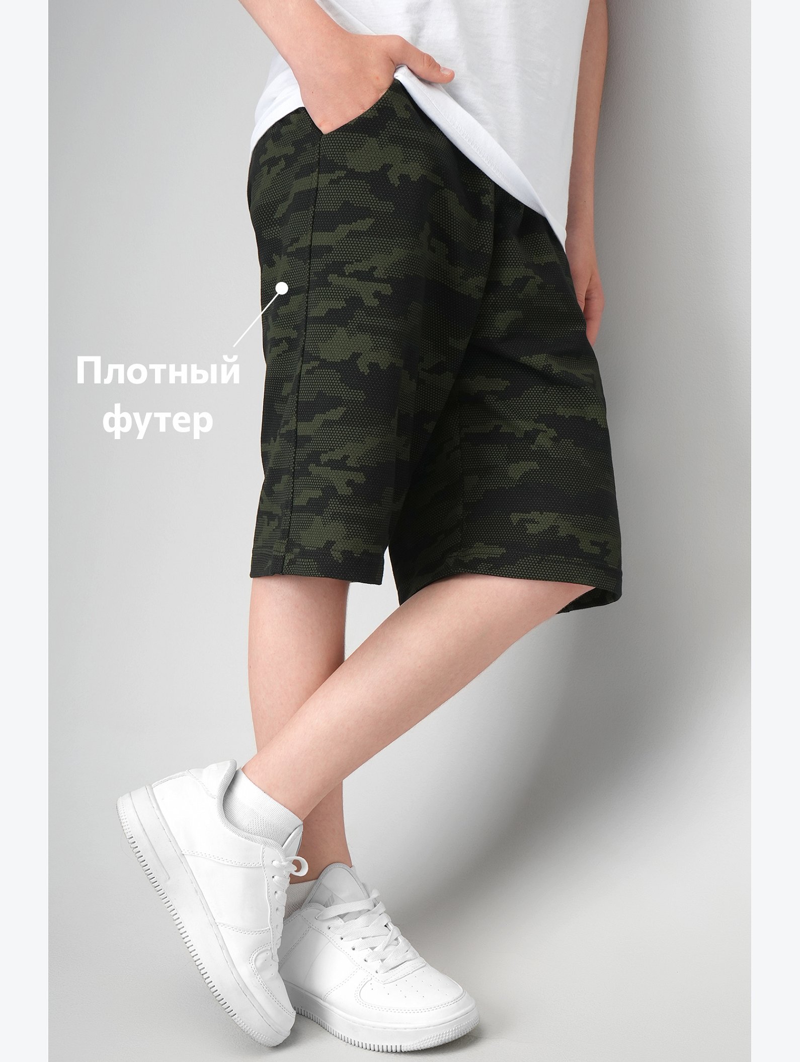 Шорты из футера для мальчика Happyfox