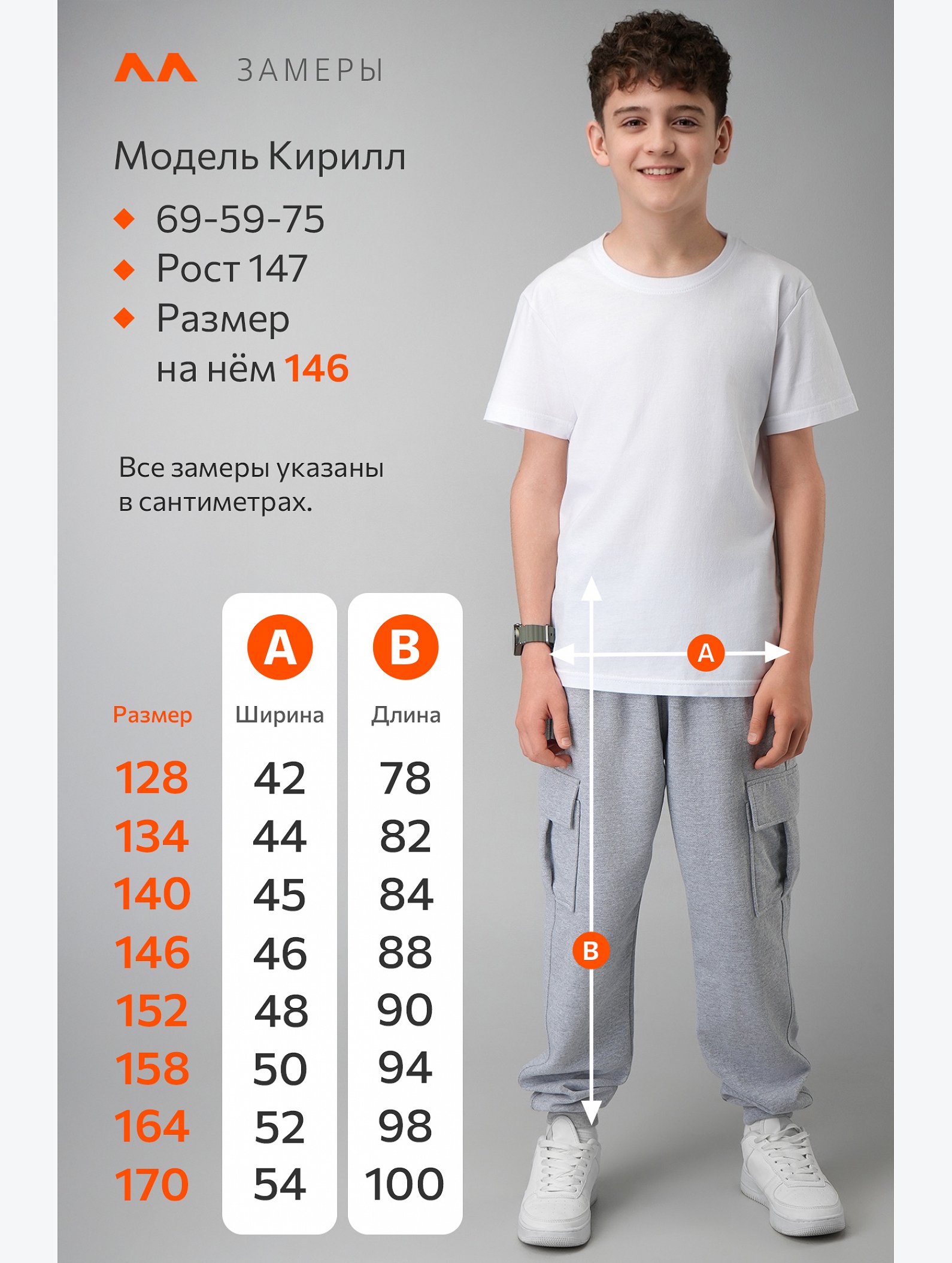 Брюки из футера двухнитки для мальчика Happyfox