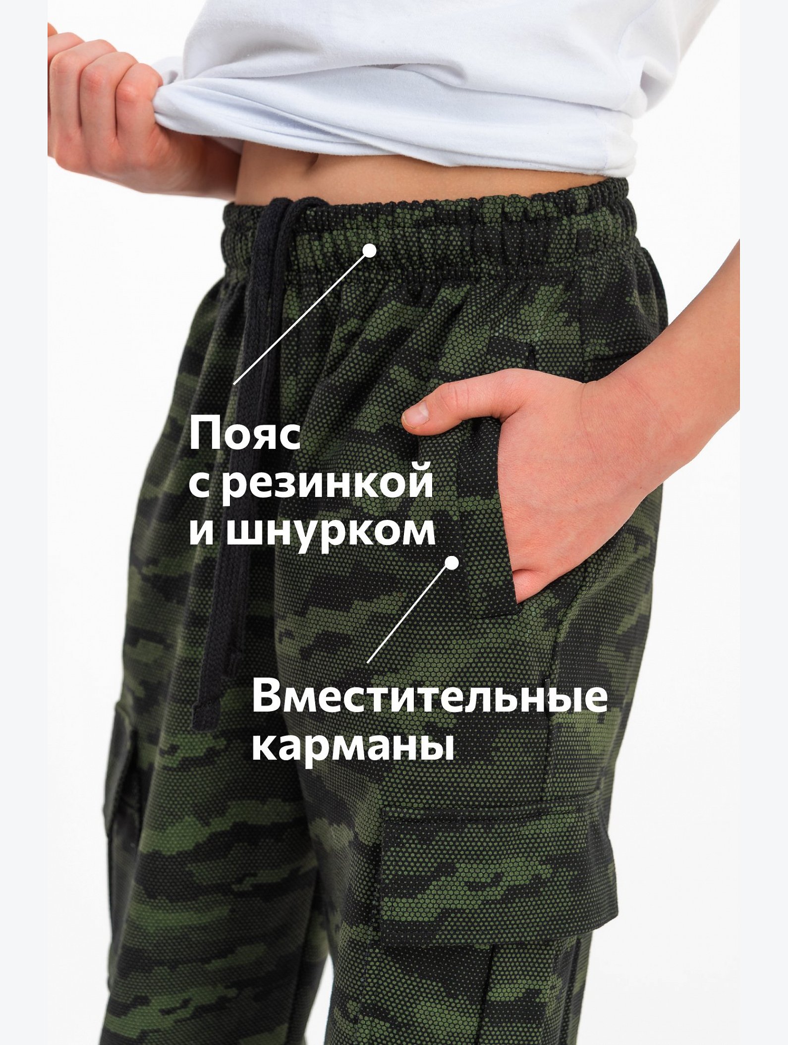 Брюки из футера двухнитки для мальчика Happyfox