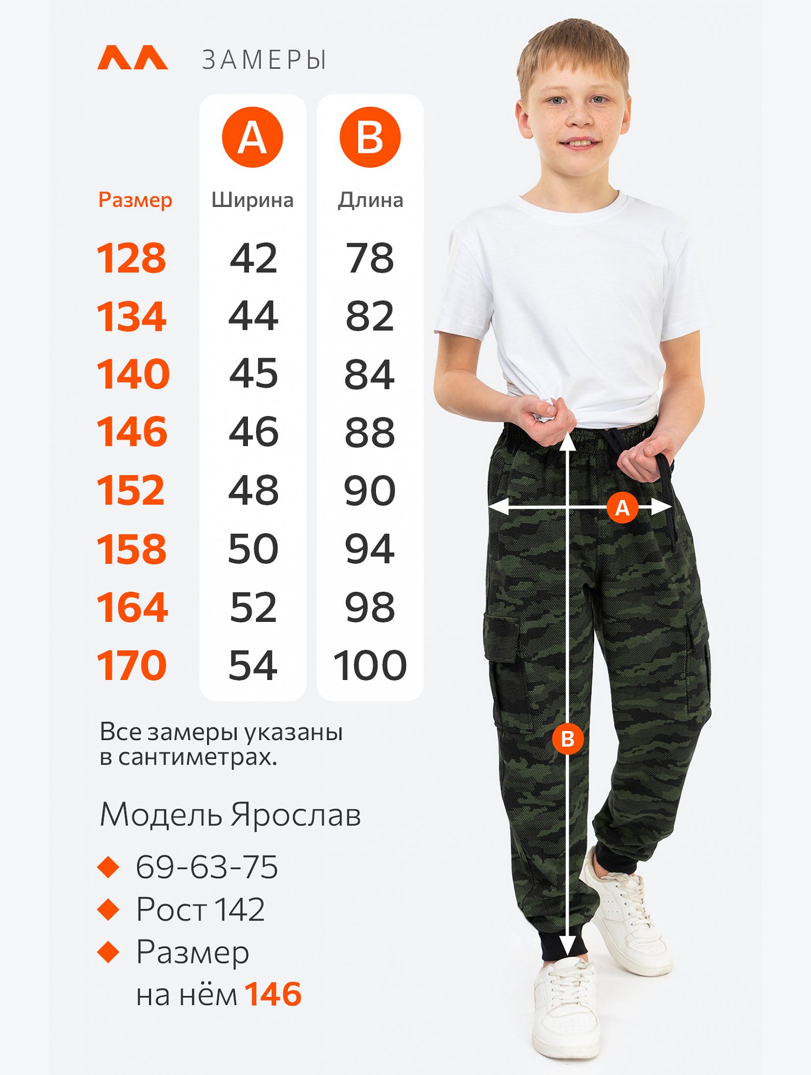 Брюки из футера двухнитки для мальчика Happyfox