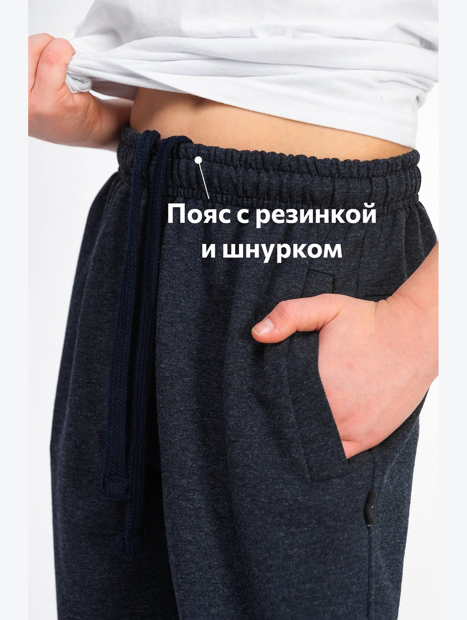 Брюки из футера двухнитки для мальчика Happyfox