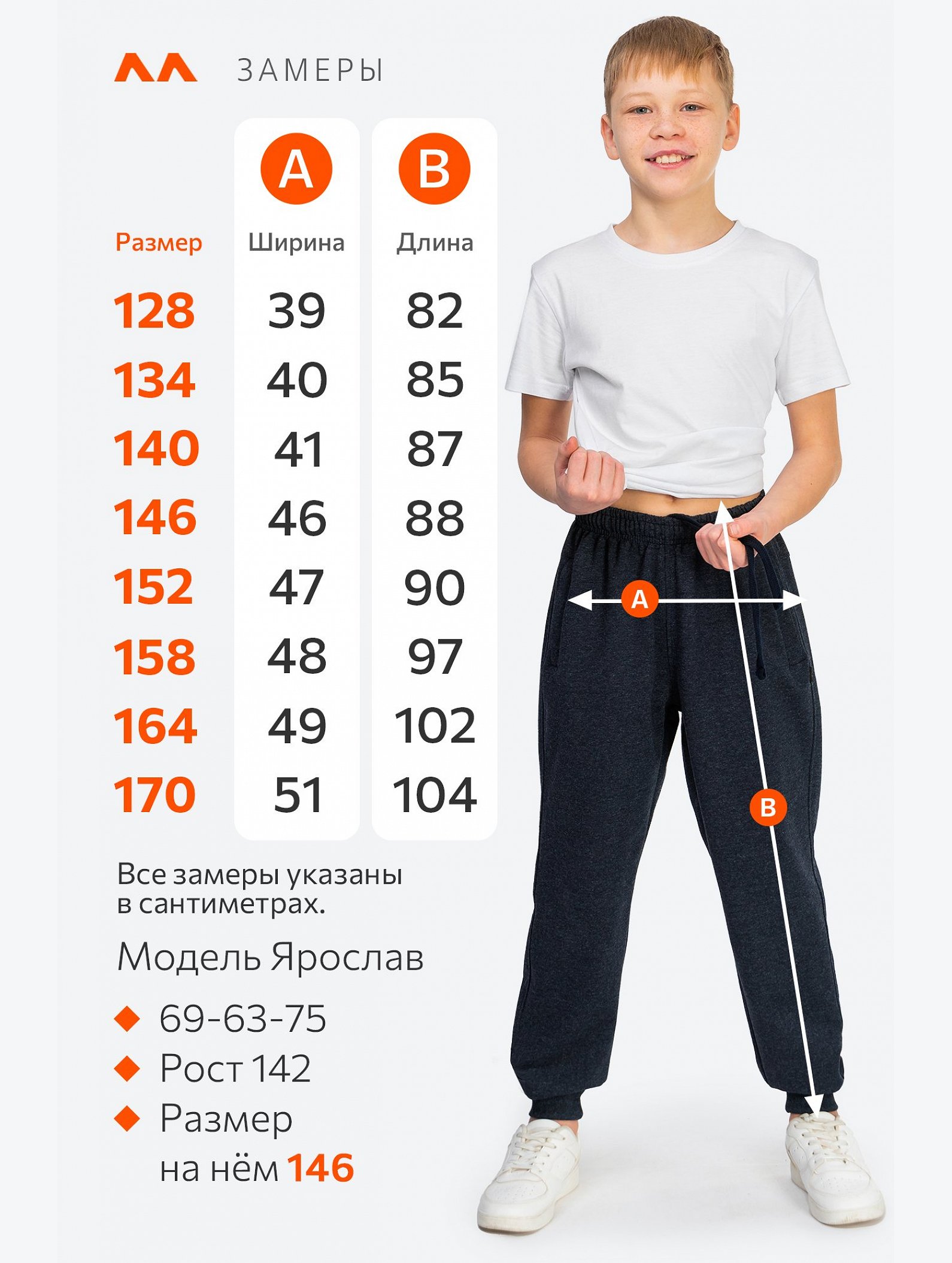 Брюки из футера двухнитки для мальчика Happyfox
