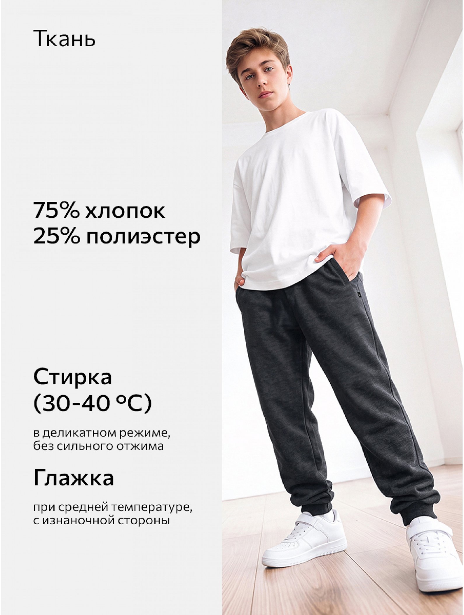 Брюки из футера двухнитки для мальчика Happyfox