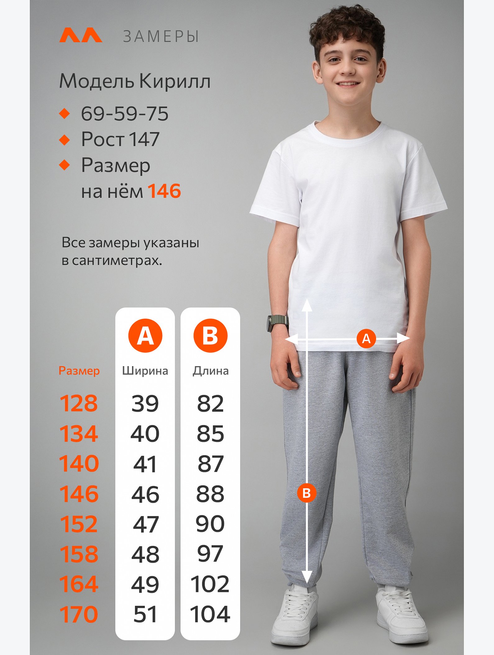 Брюки из футера двухнитки для мальчика Happyfox