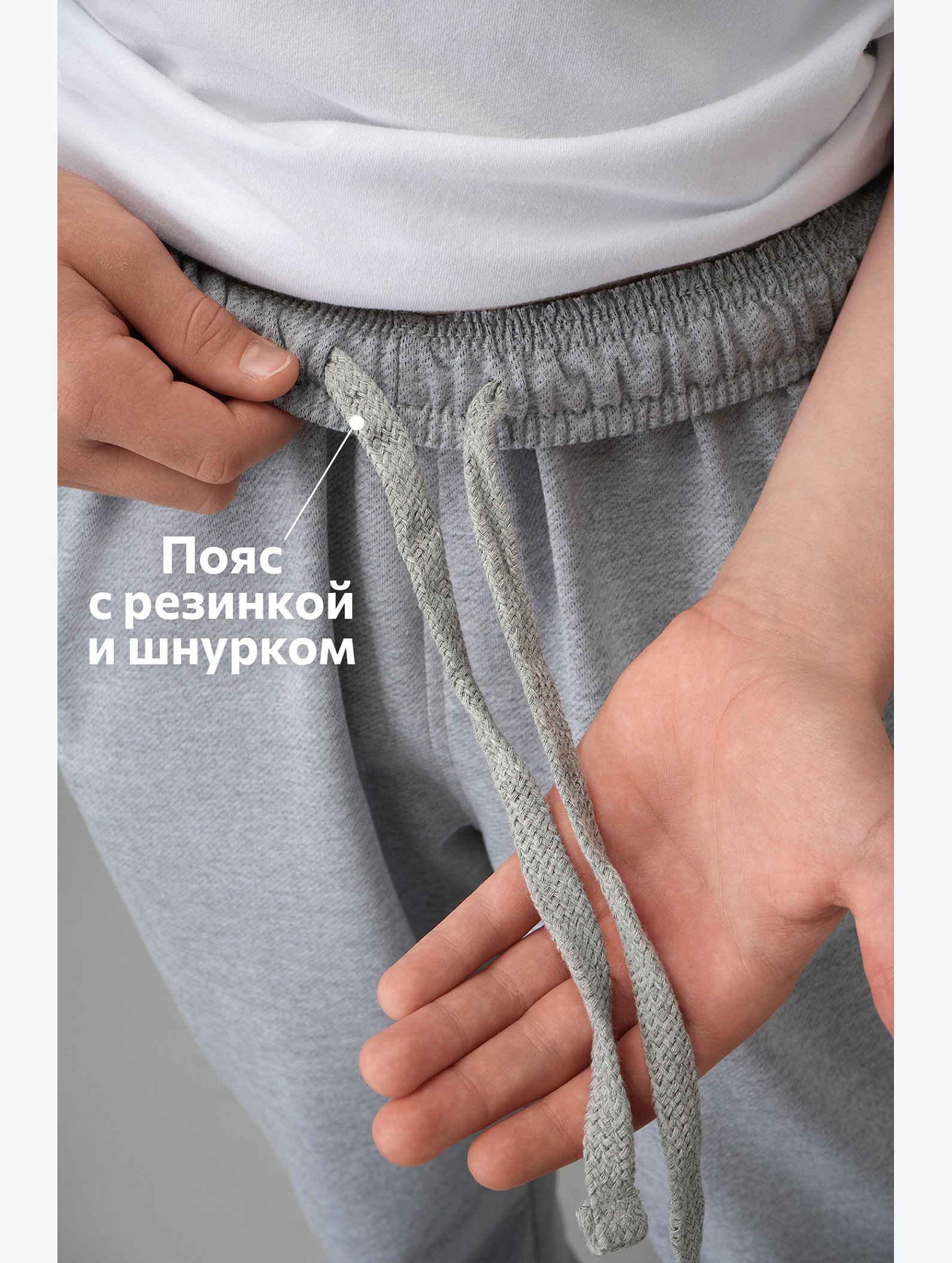 Брюки из футера двухнитки для мальчика Happyfox