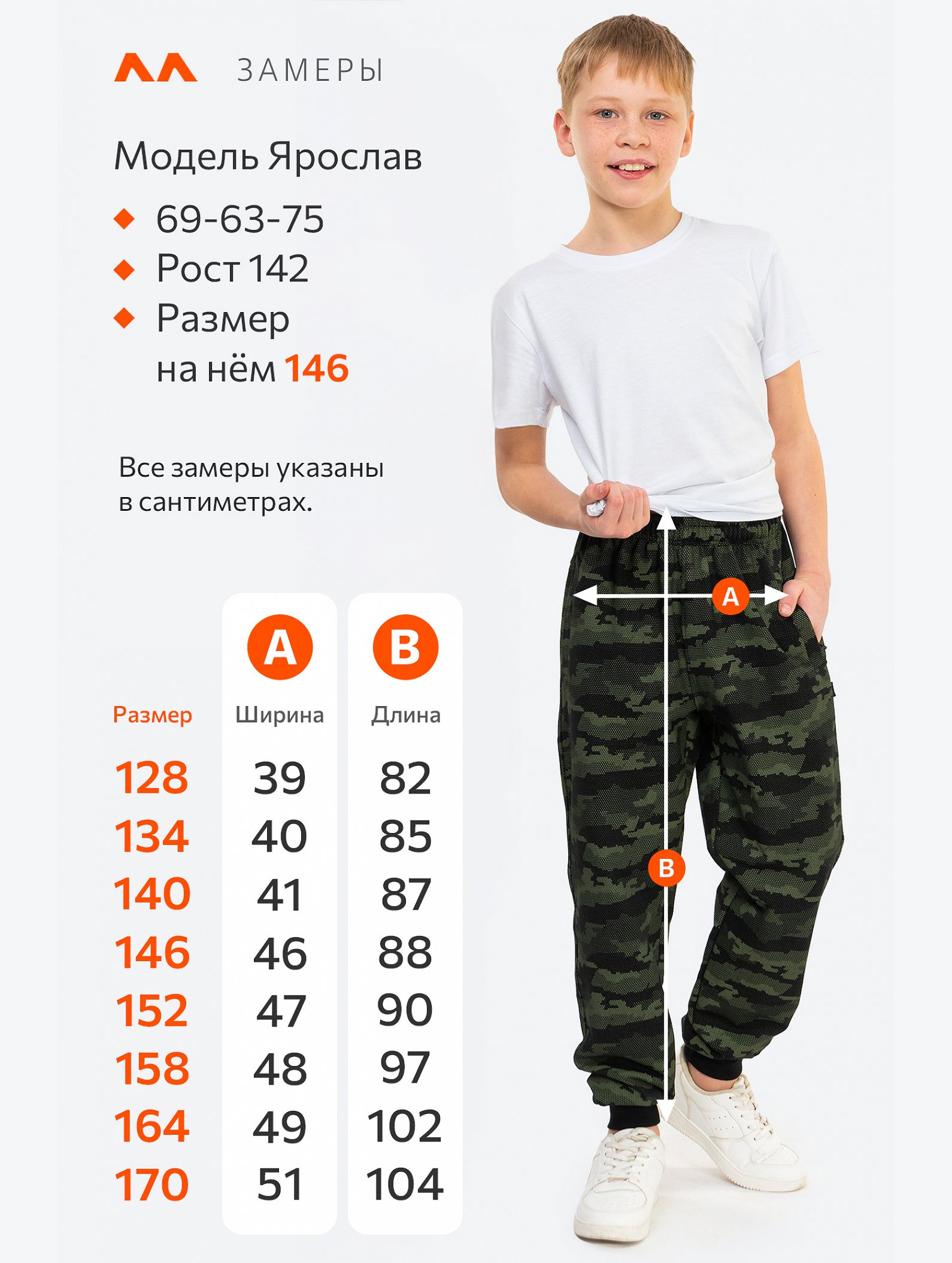 Брюки из футера двухнитки для мальчика Happyfox