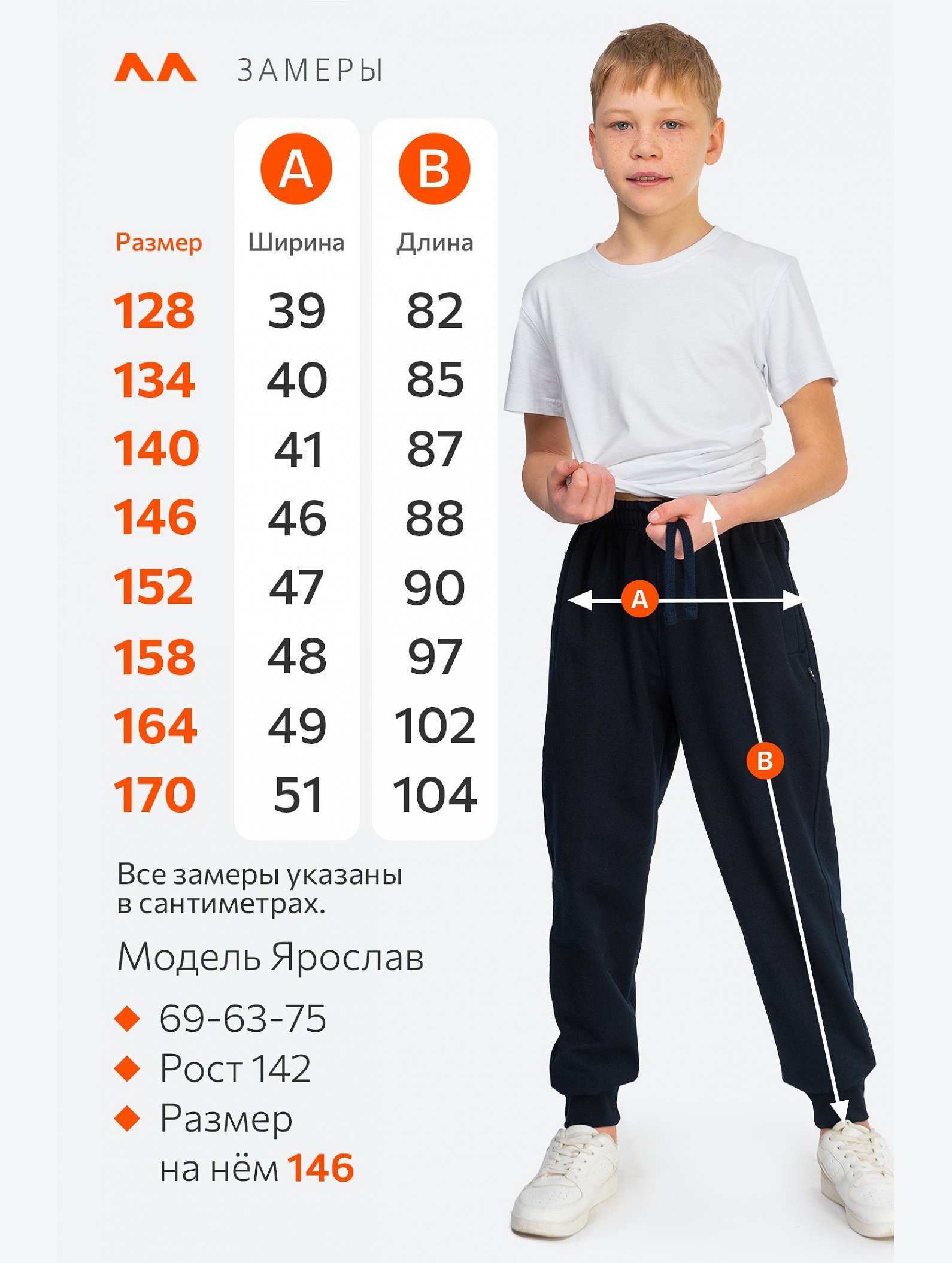 Брюки из футера двухнитки для мальчика Happyfox