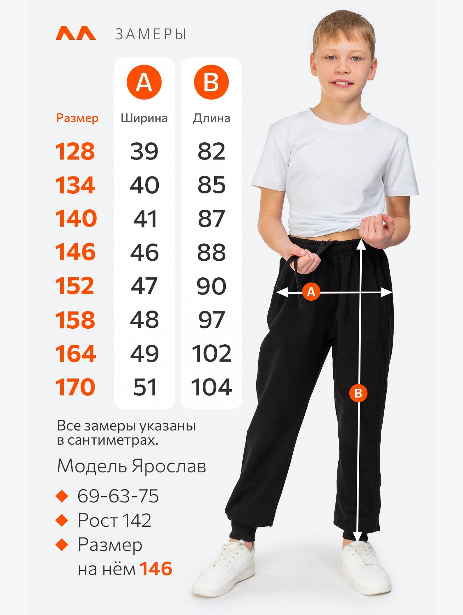 Брюки из футера двухнитки для мальчика Happyfox