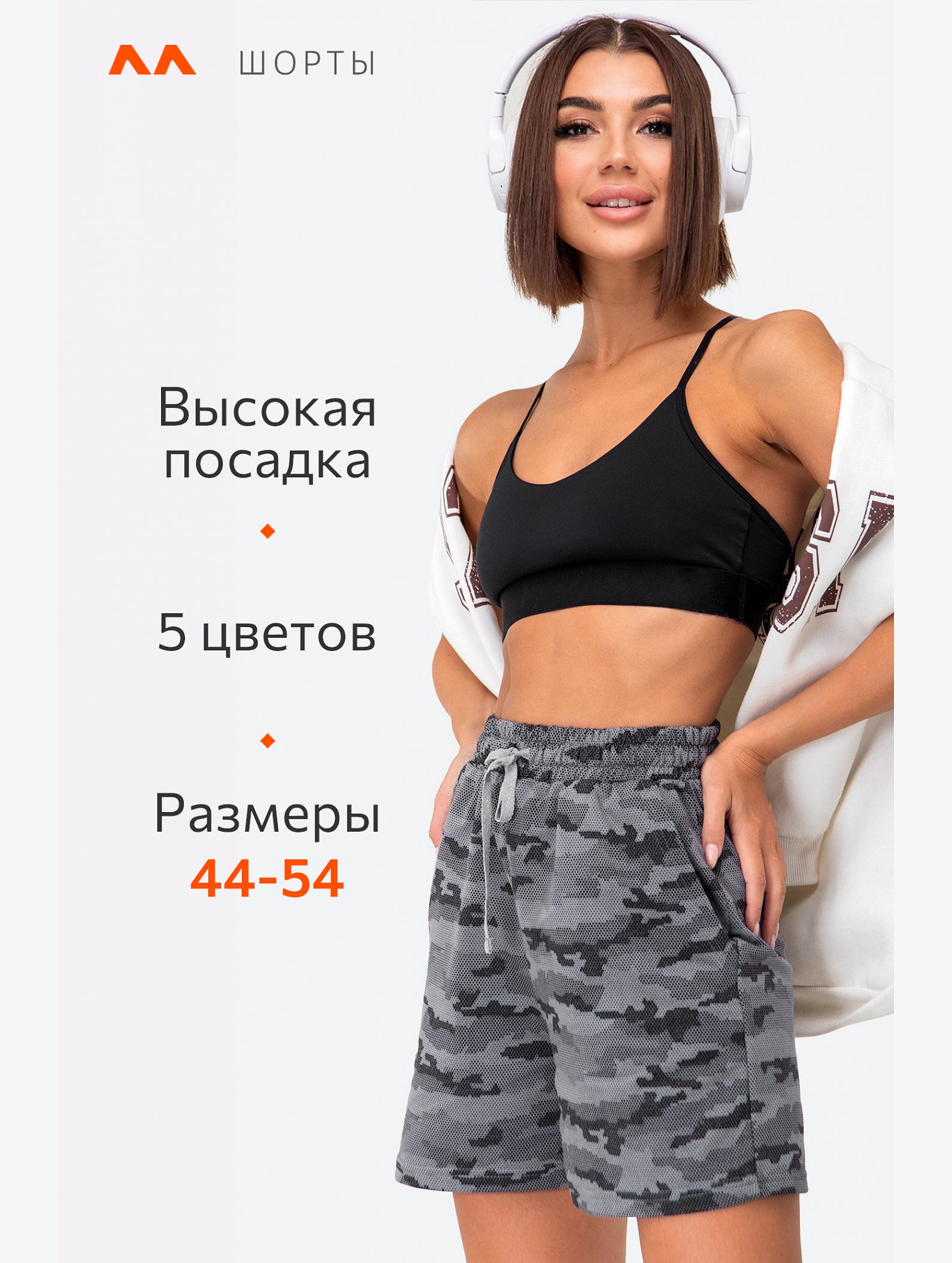 Женские удлиненные шорты из футера Happyfox