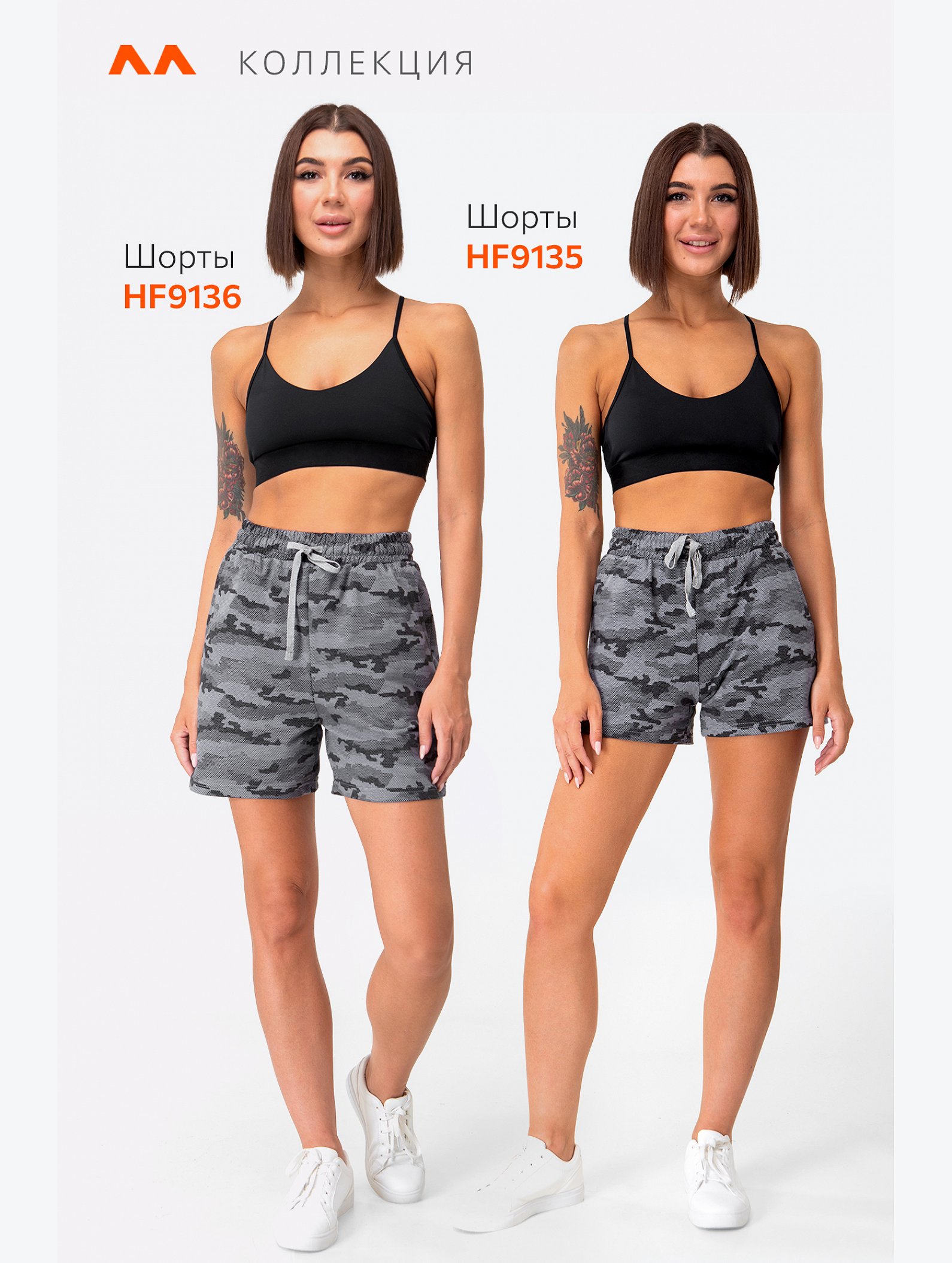 Женские удлиненные шорты из футера Happyfox