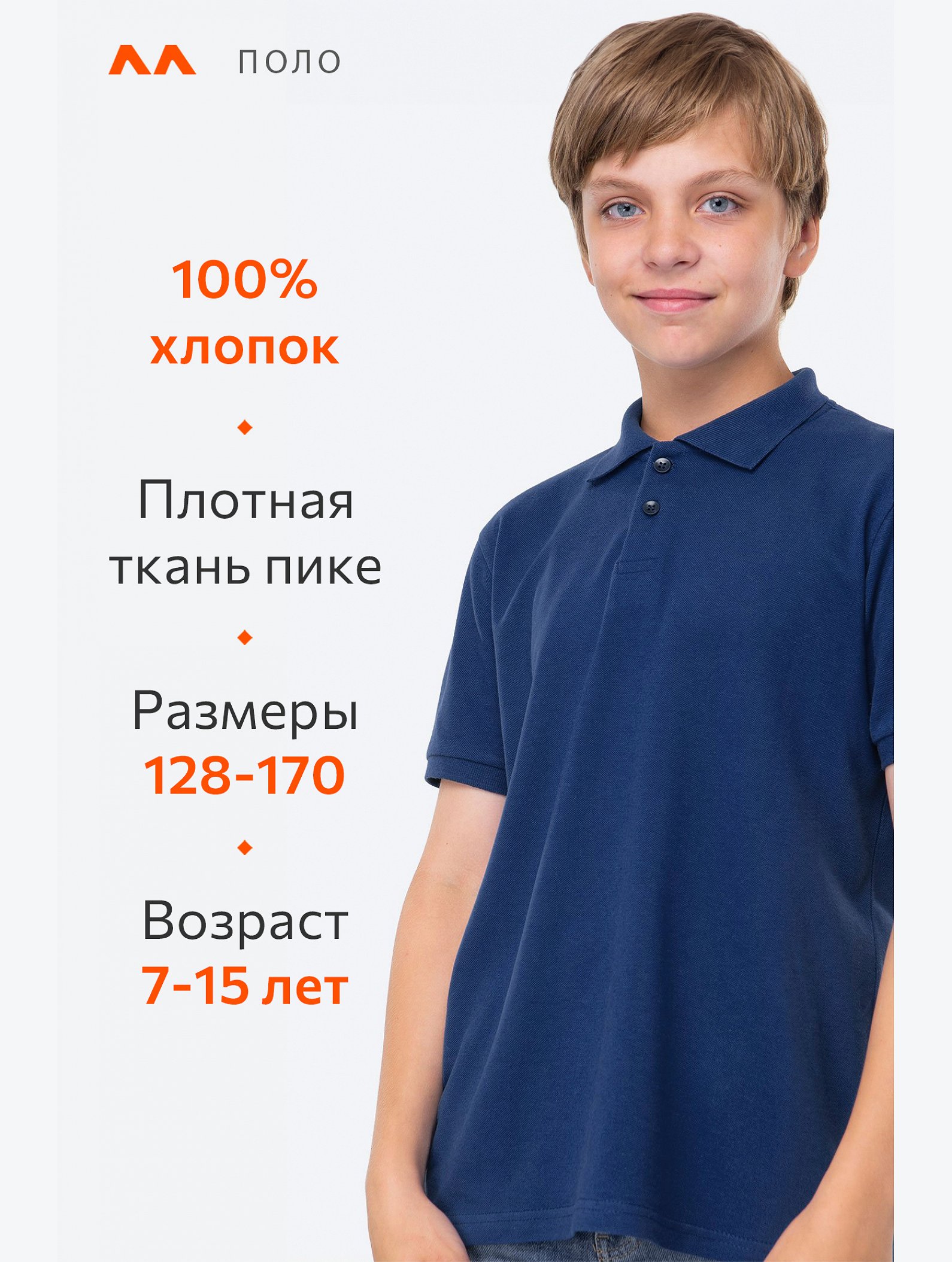 Футболка-поло для мальчика Happyfox