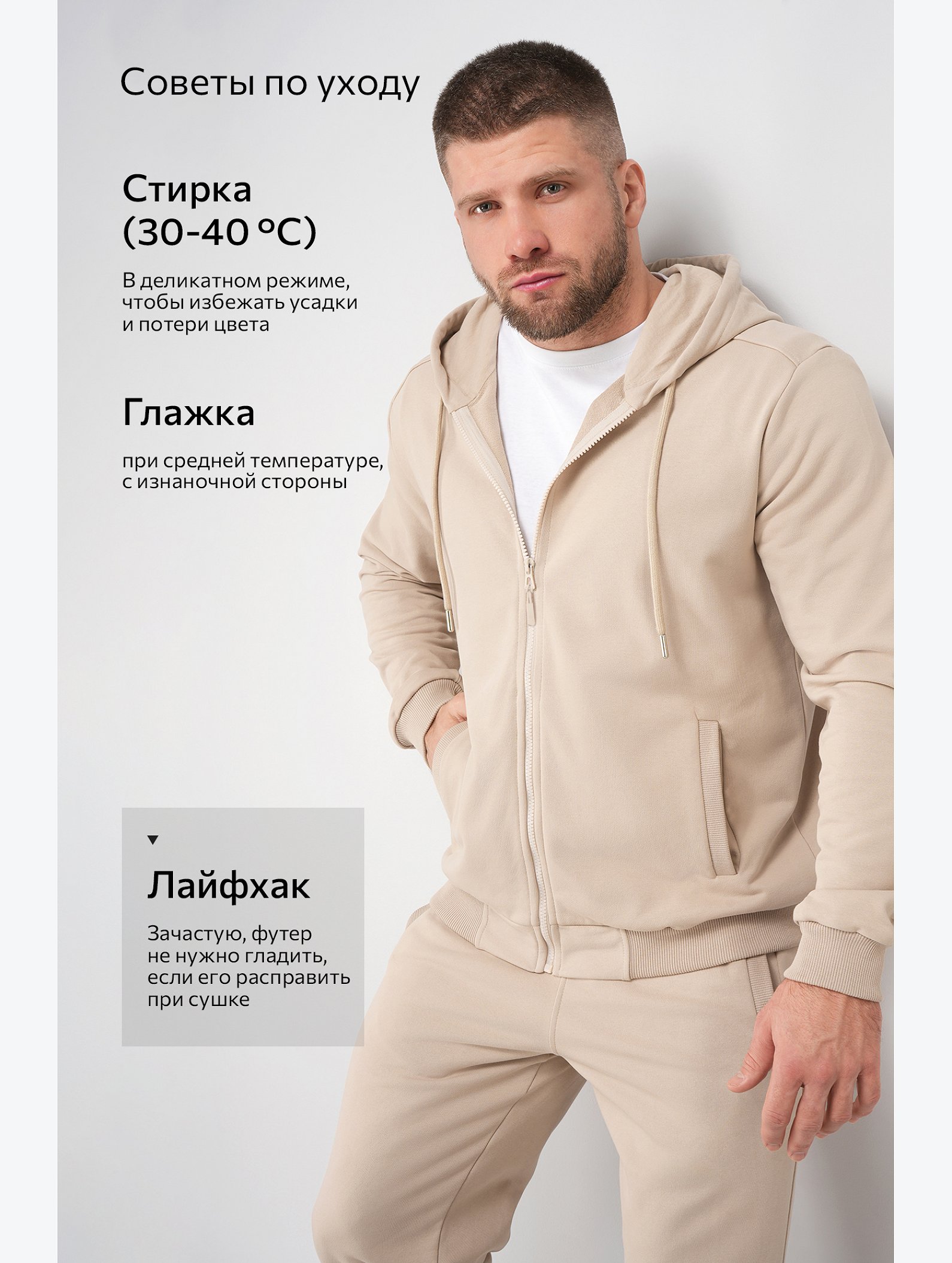 Мужской костюм из футера трехнитки Happyfox