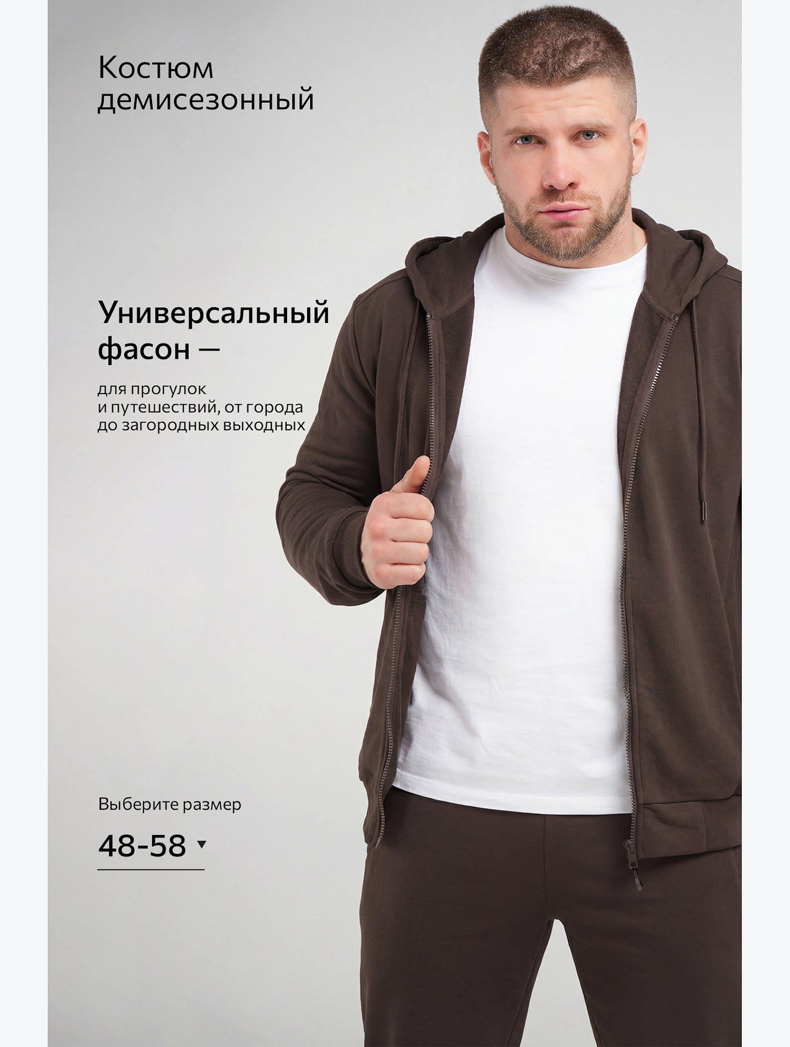 Мужской костюм из футера трехнитки Happyfox