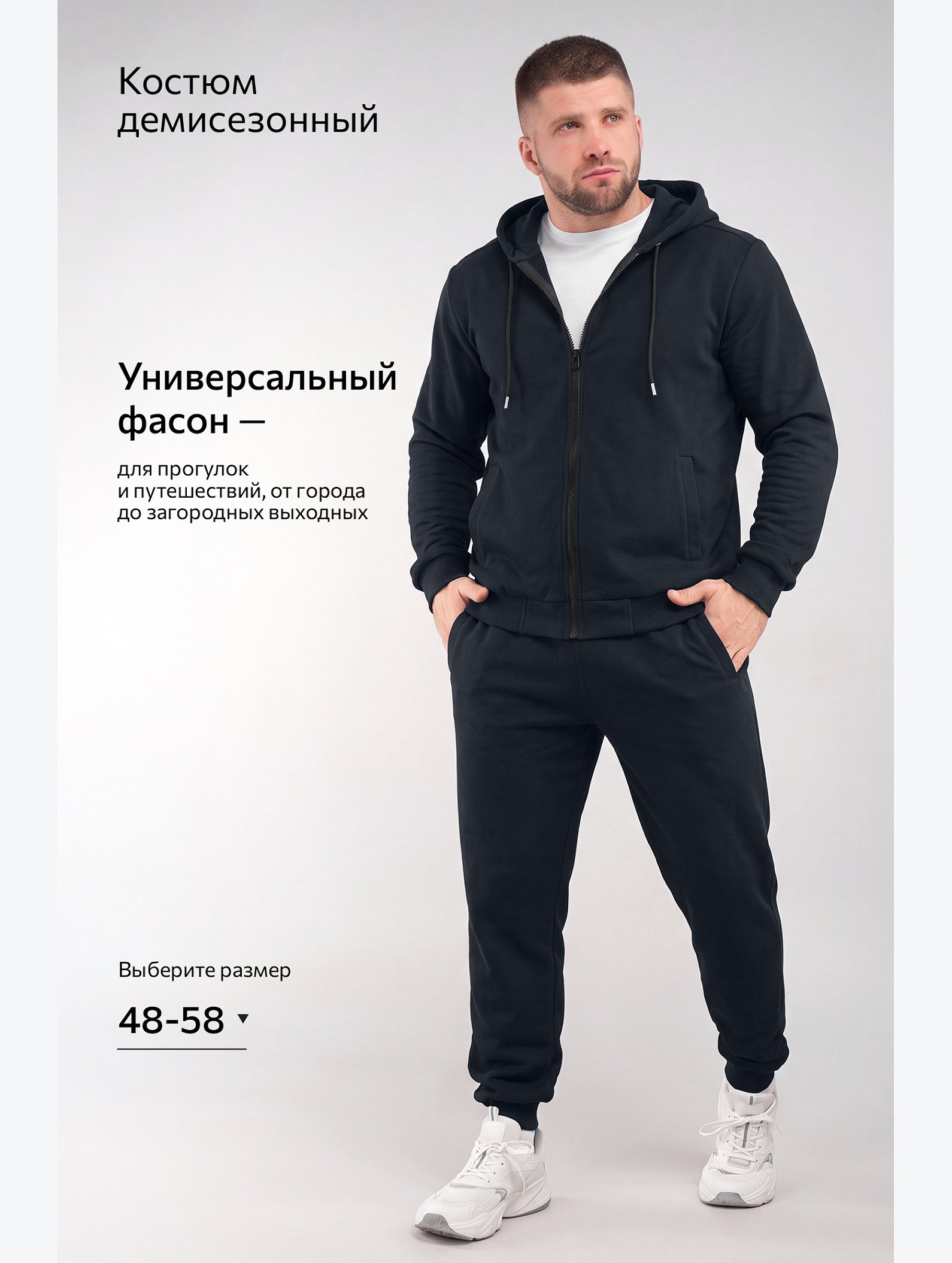 Мужской костюм из футера трехнитки Happyfox