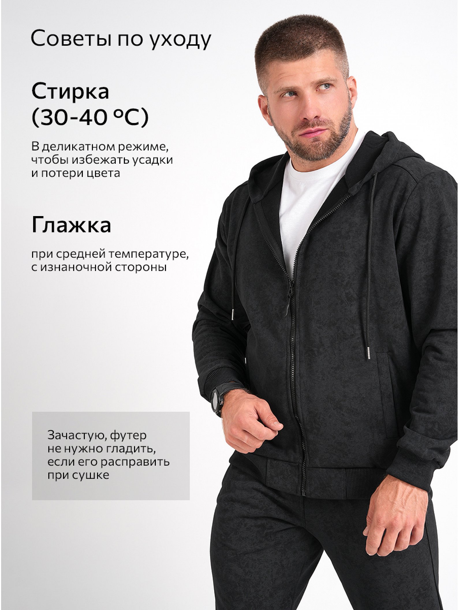Мужской костюм из футера трехнитки Happyfox