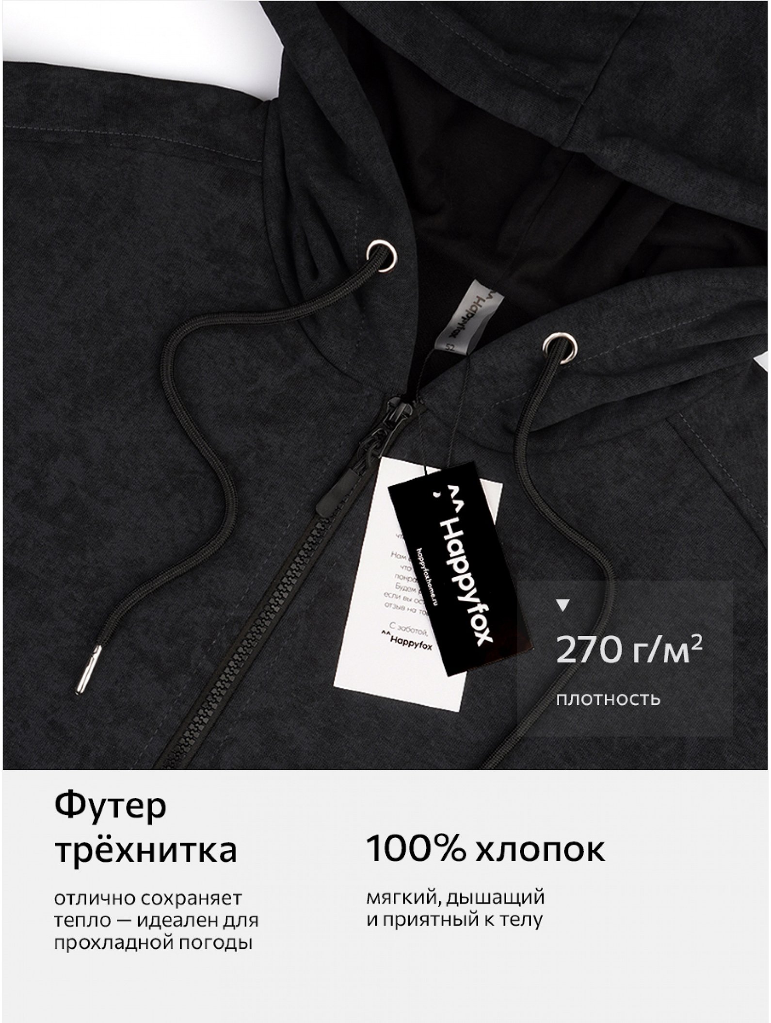Мужской костюм из футера трехнитки Happyfox