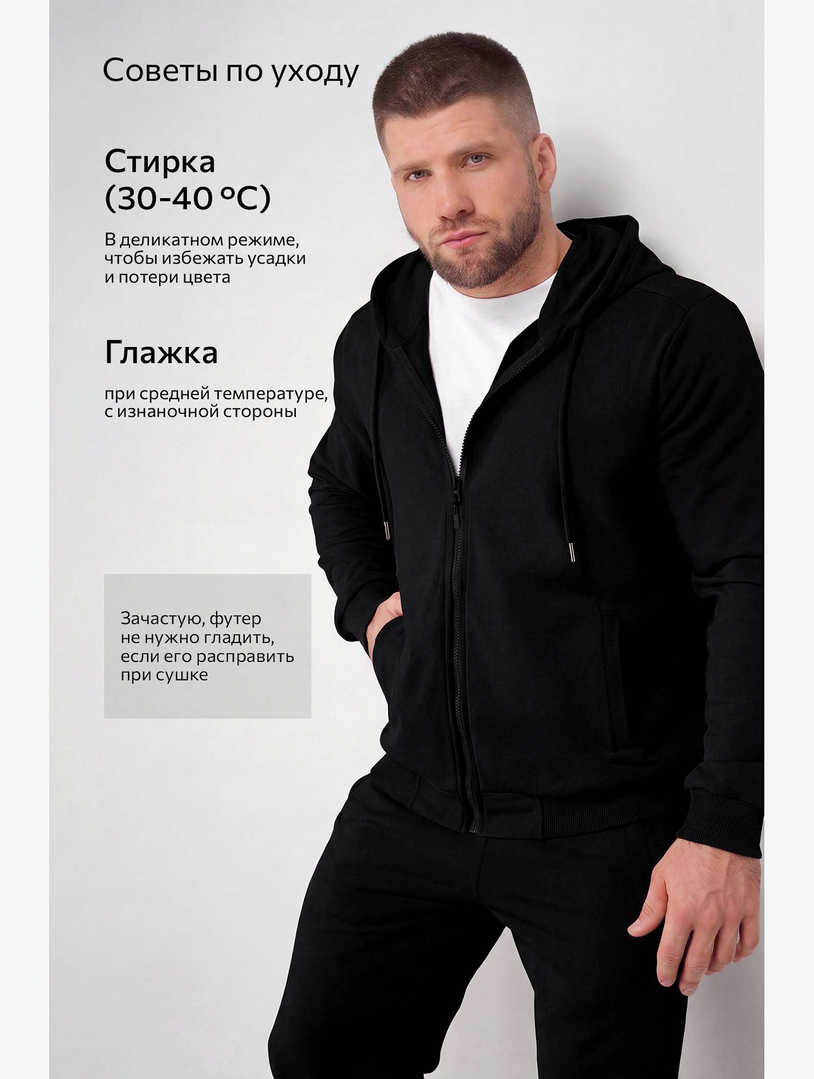 Мужской костюм из футера трехнитки Happyfox
