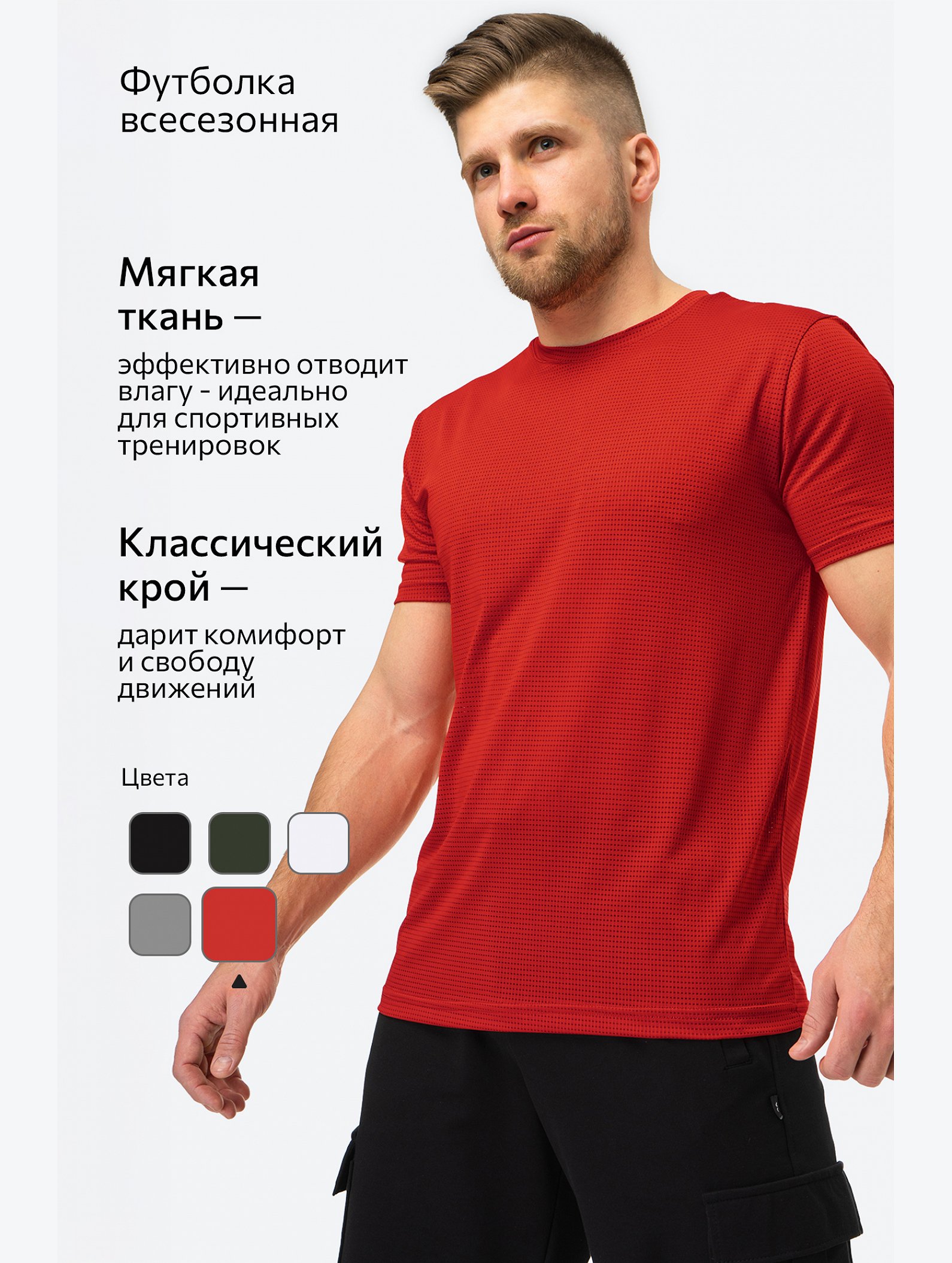 Мужская спортивная футболка с перфорацией Happyfox