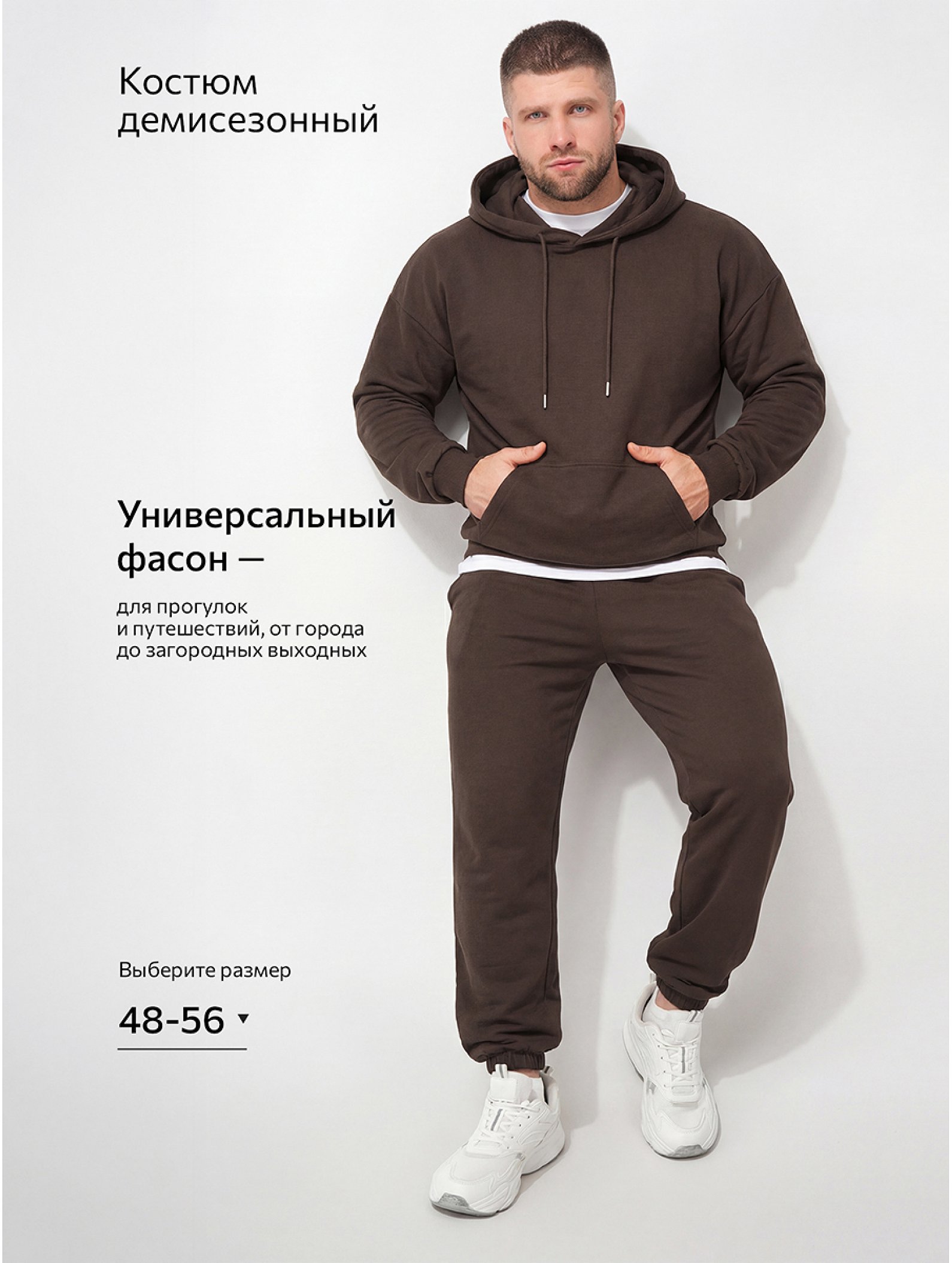 Мужской костюм из футера двухнитки Happyfox