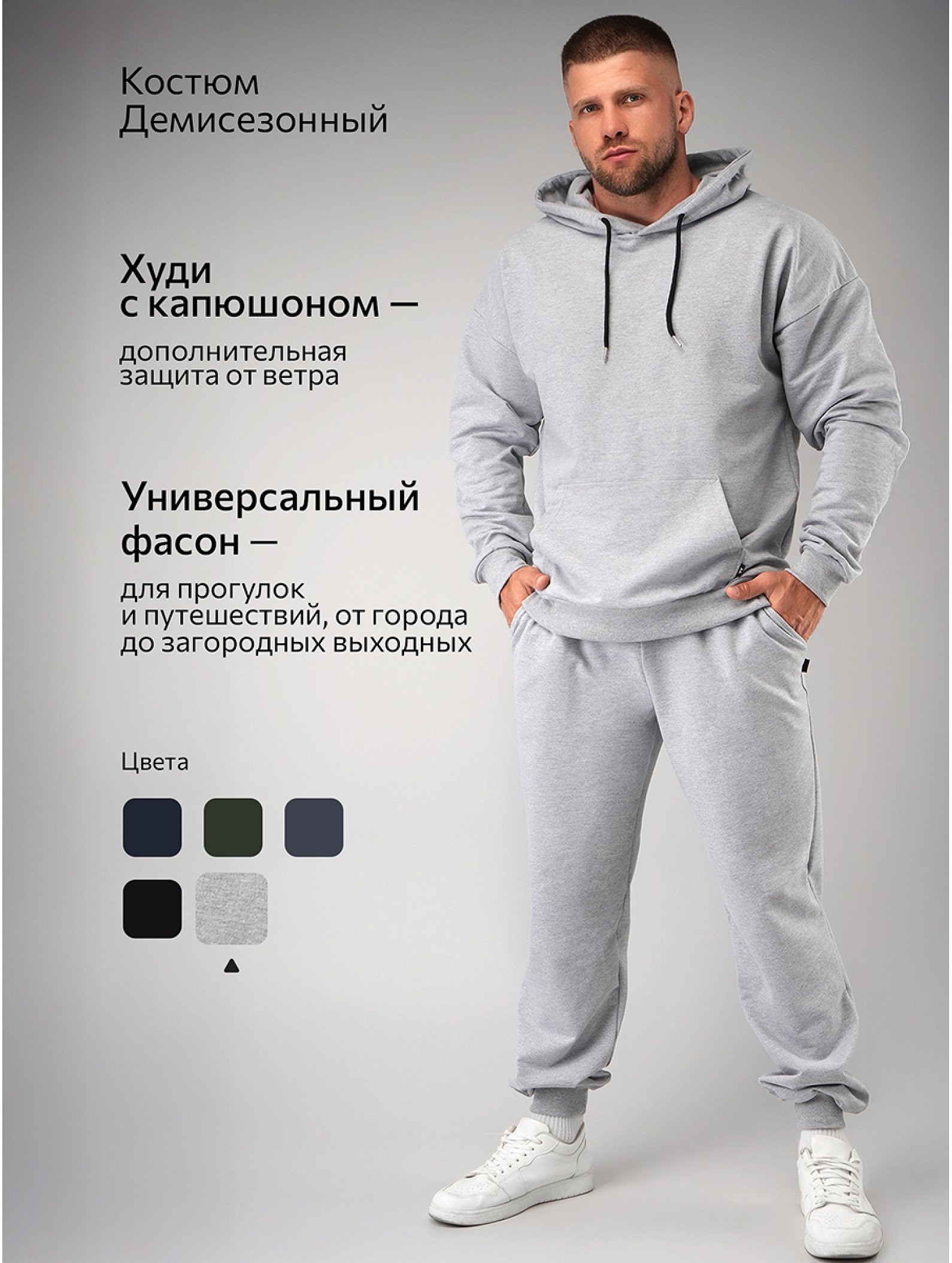 Мужской костюм из футера двухнитки Happyfox