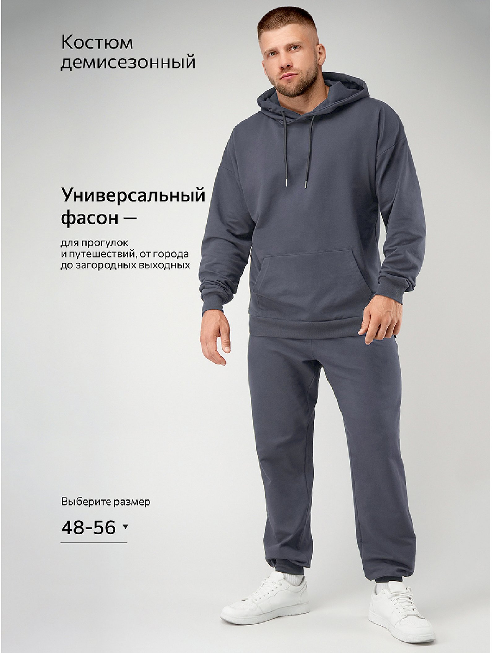 Мужской костюм из футера двухнитки Happyfox