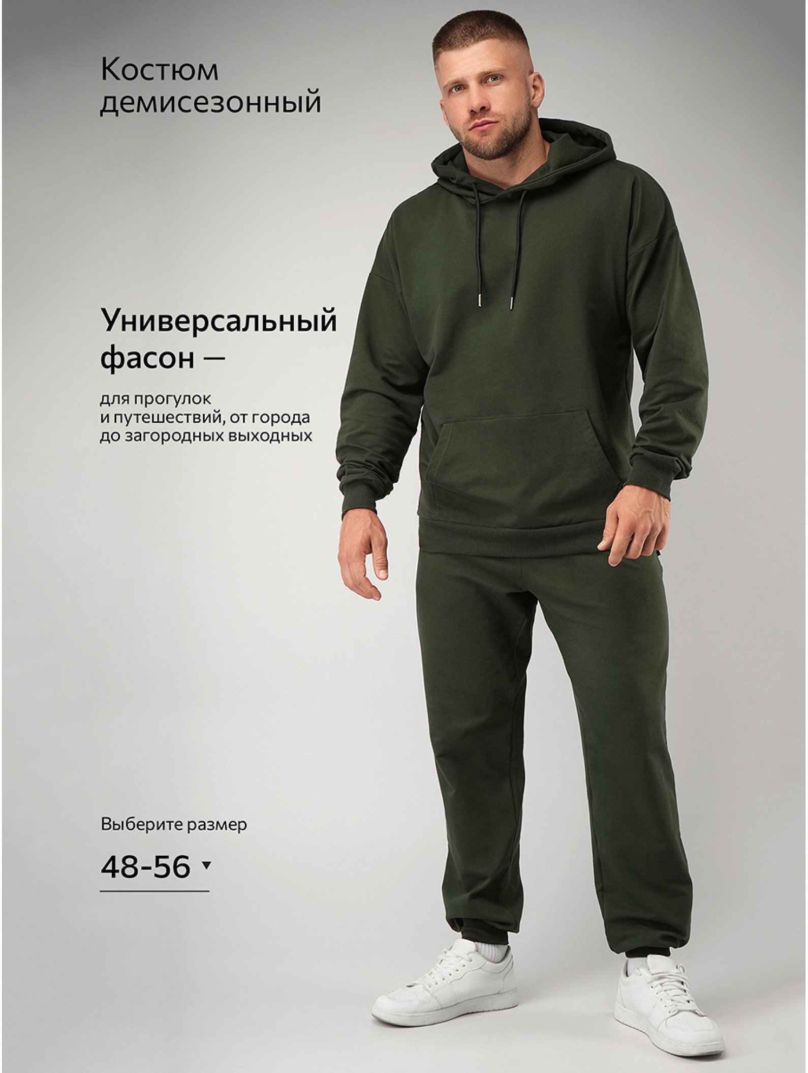 Мужской костюм из футера двухнитки Happyfox