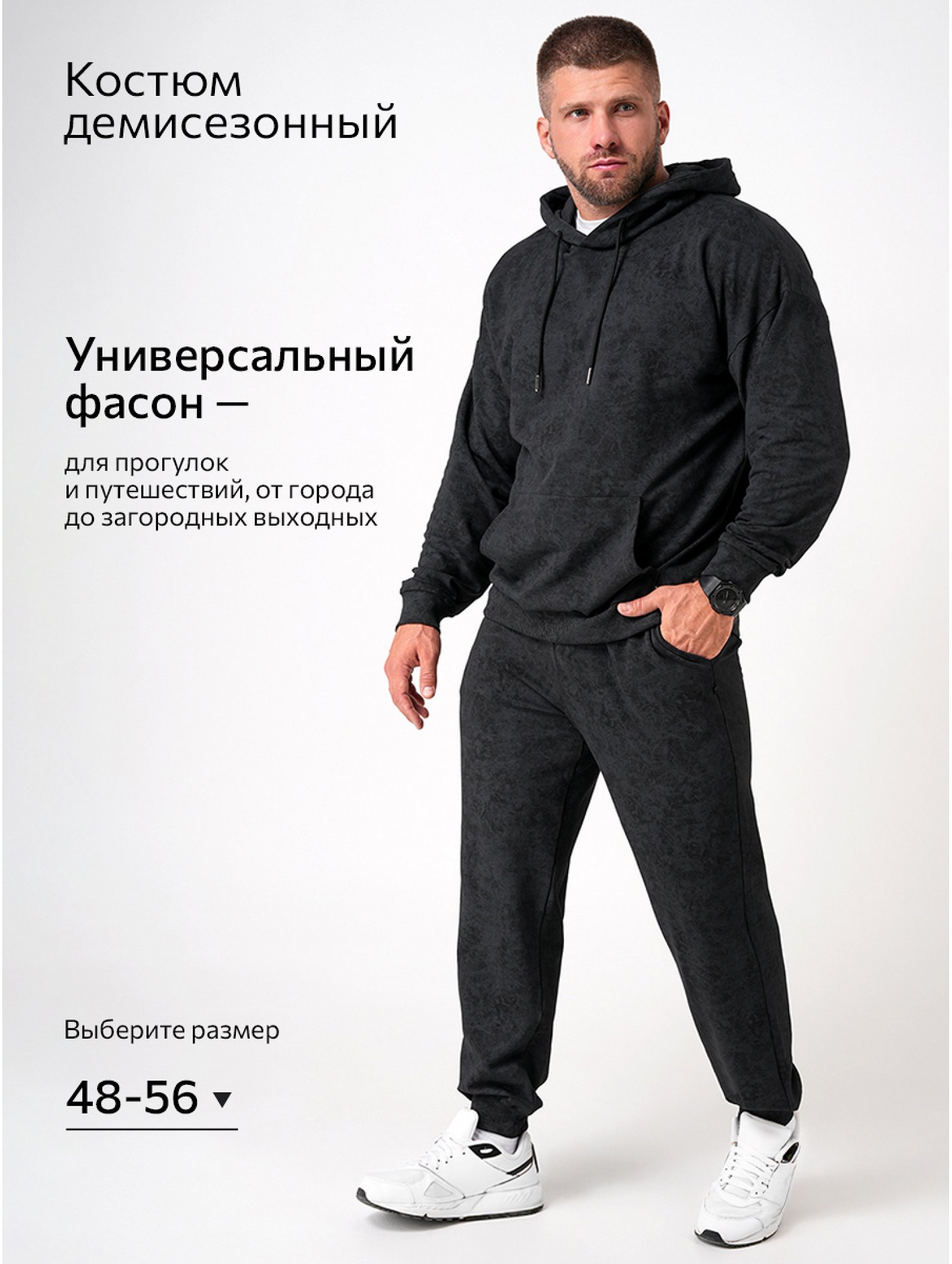 Мужской костюм из футера двунитки Happyfox