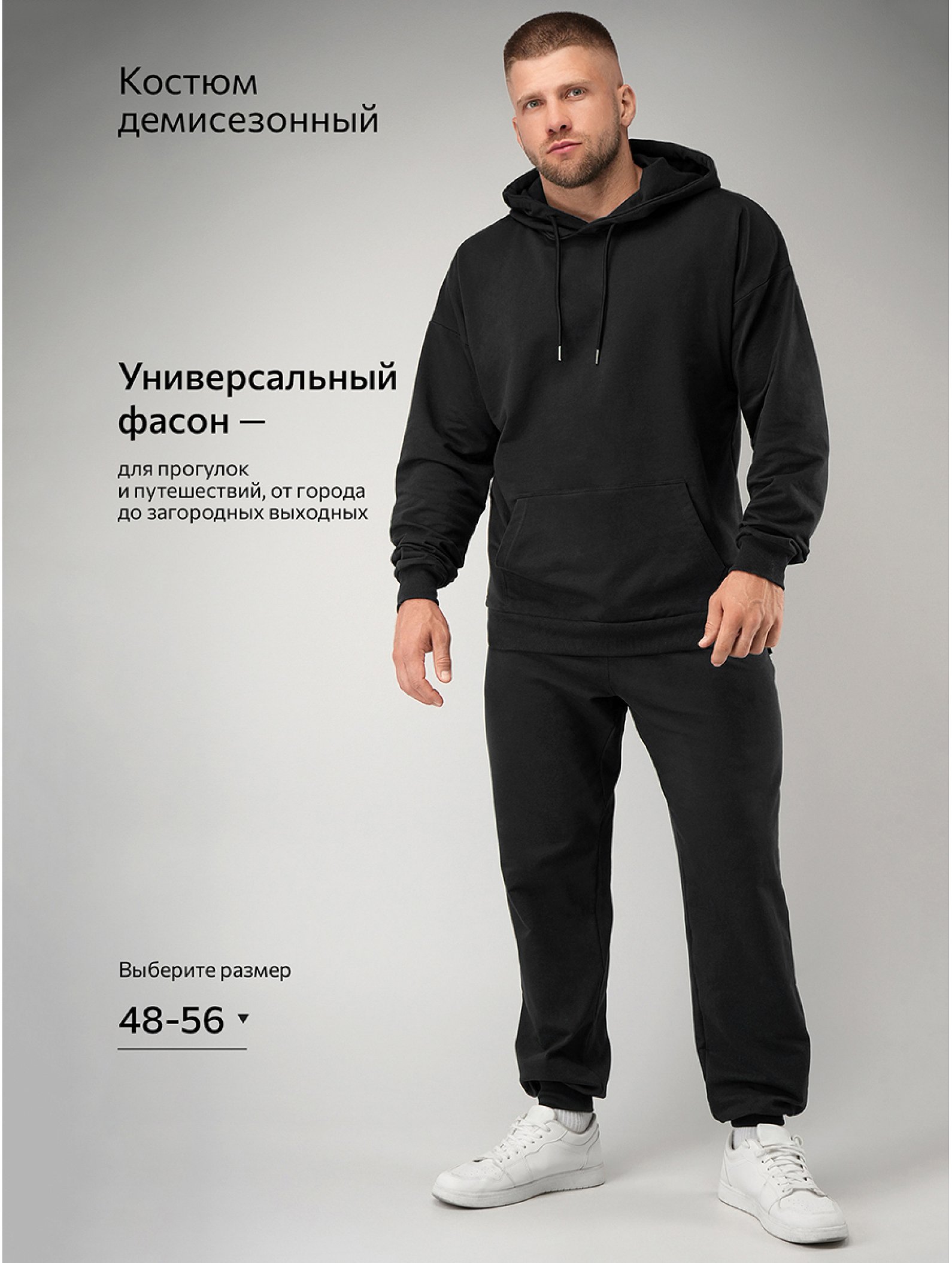 Мужской костюм из футера двухнитки Happyfox