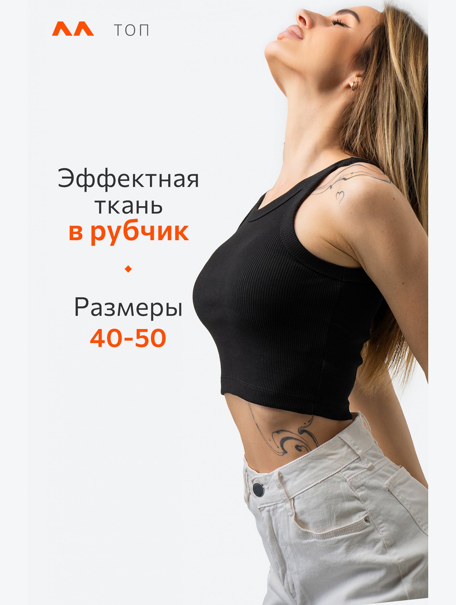 Женский базовый кроп-топ в рубчик Happyfox