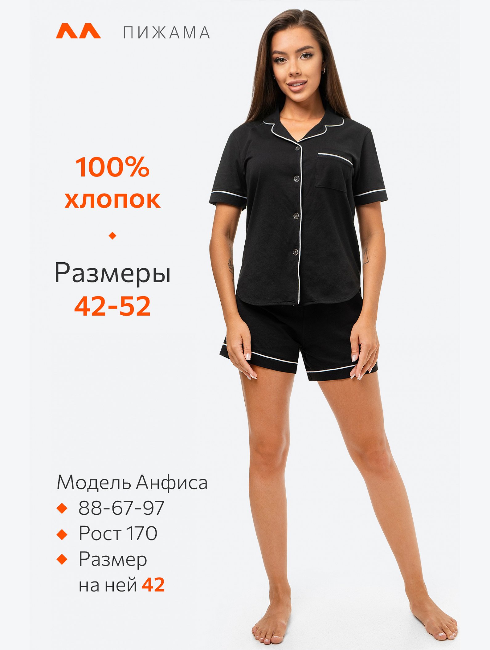 Женская хлопковая пижама с шортами Happyfox