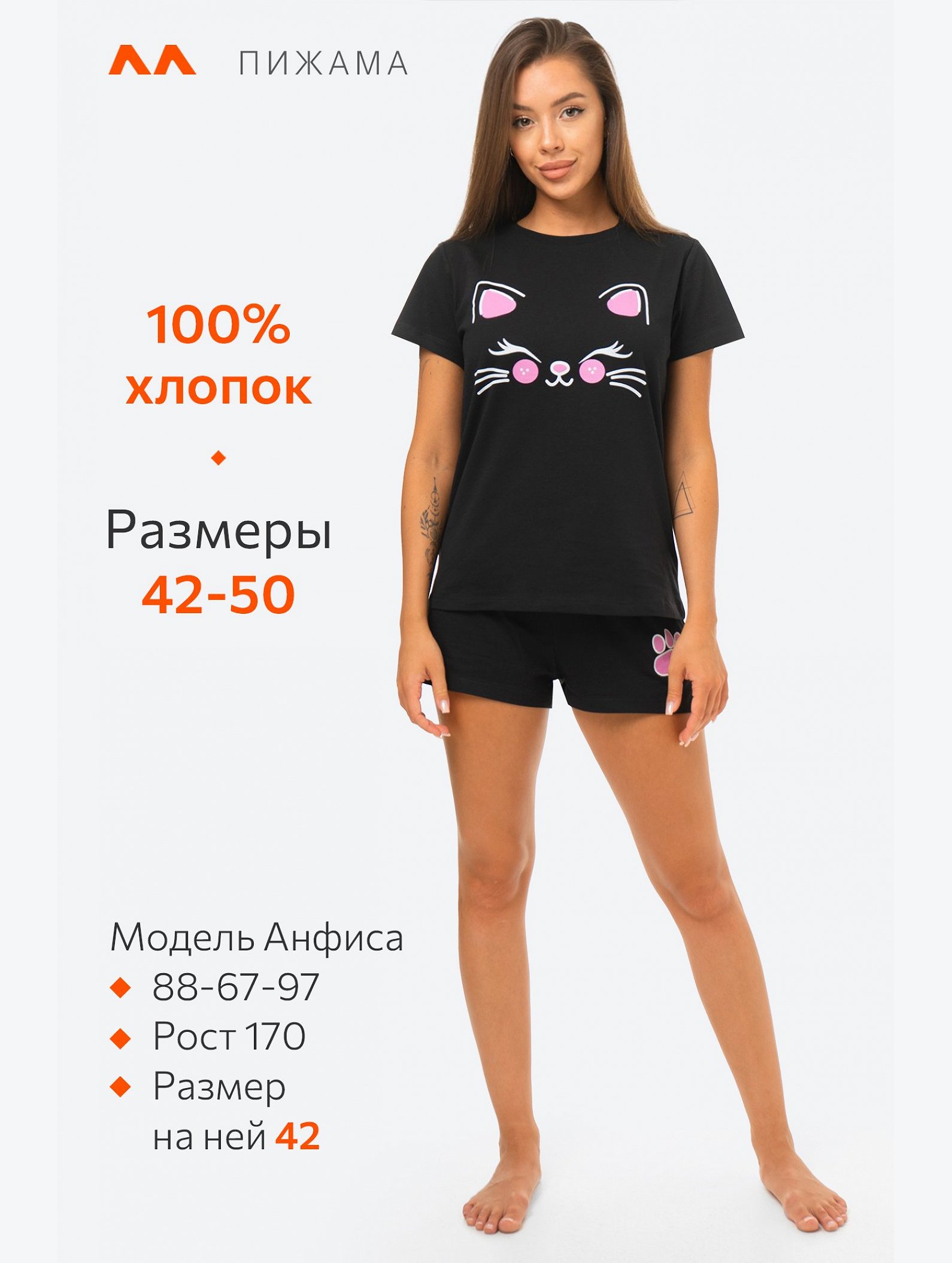Женская хлопковая пижама с шортами Happyfox
