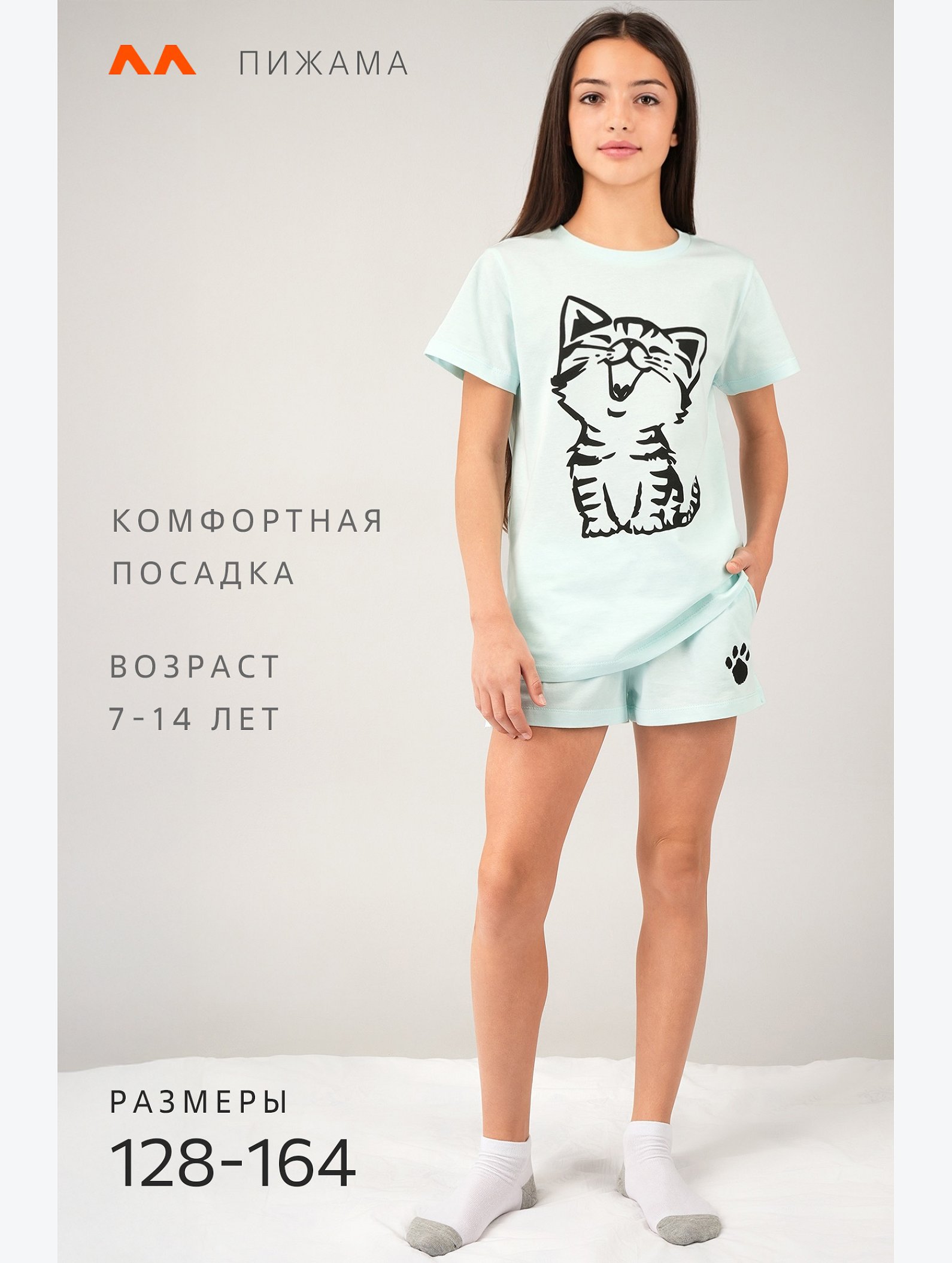 Хлопковая пижама для девочки Happyfox