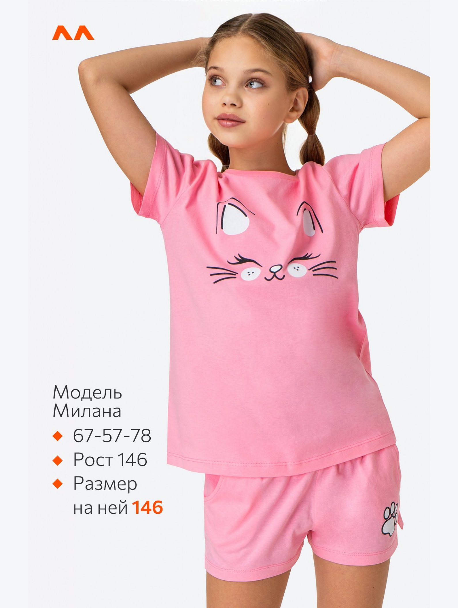 Хлопковая пижама для девочки Happyfox