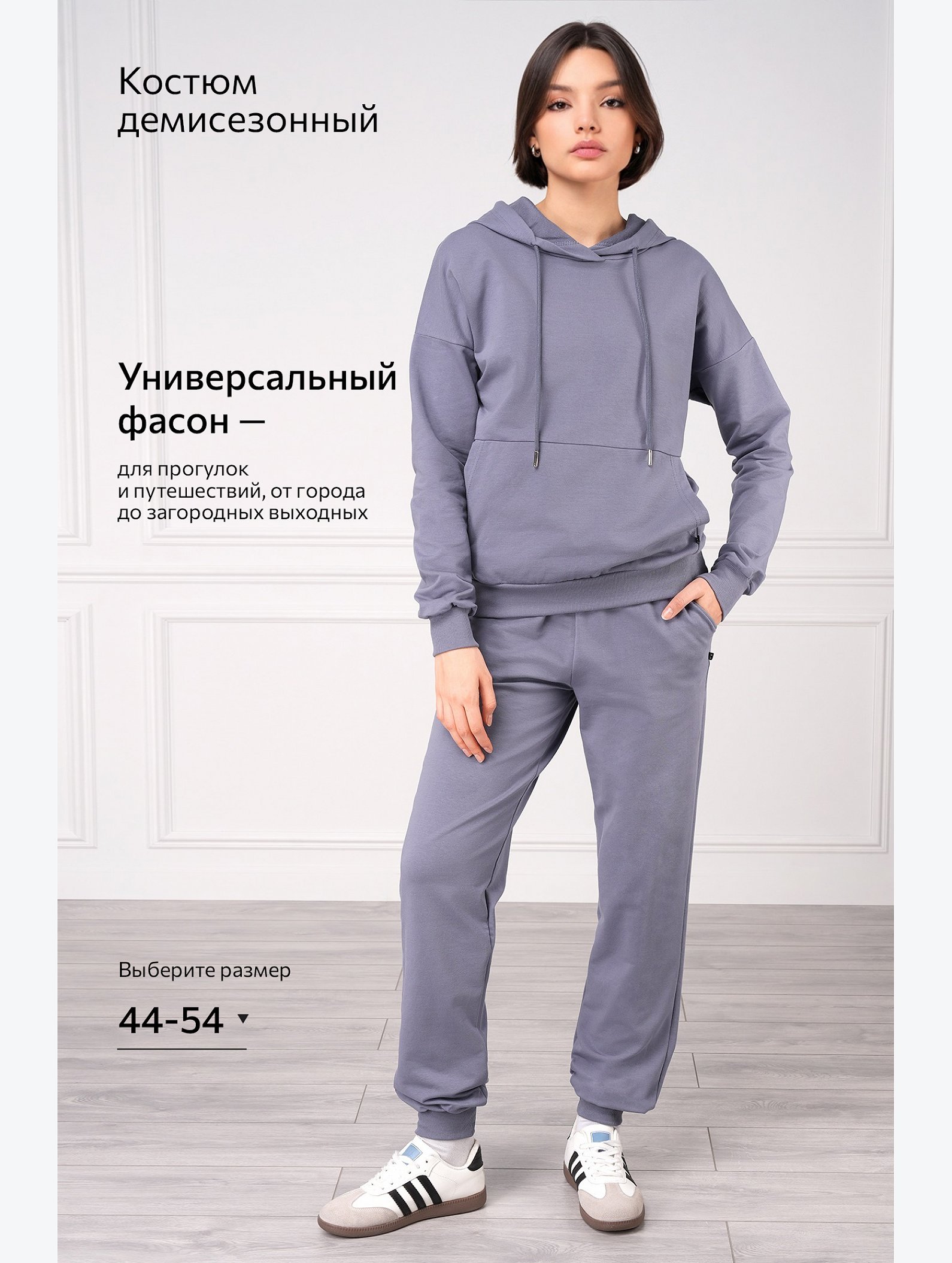Женский костюм из футера двухнитки Happyfox