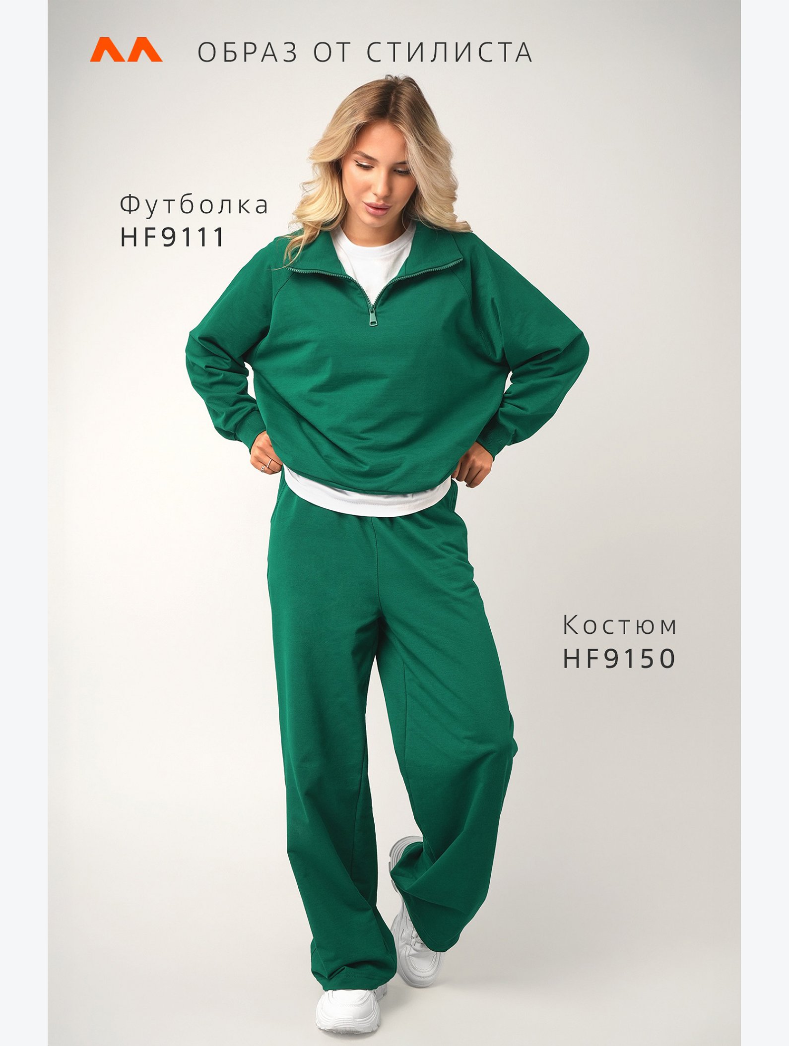 Женский костюм из футера двунитки Happyfox