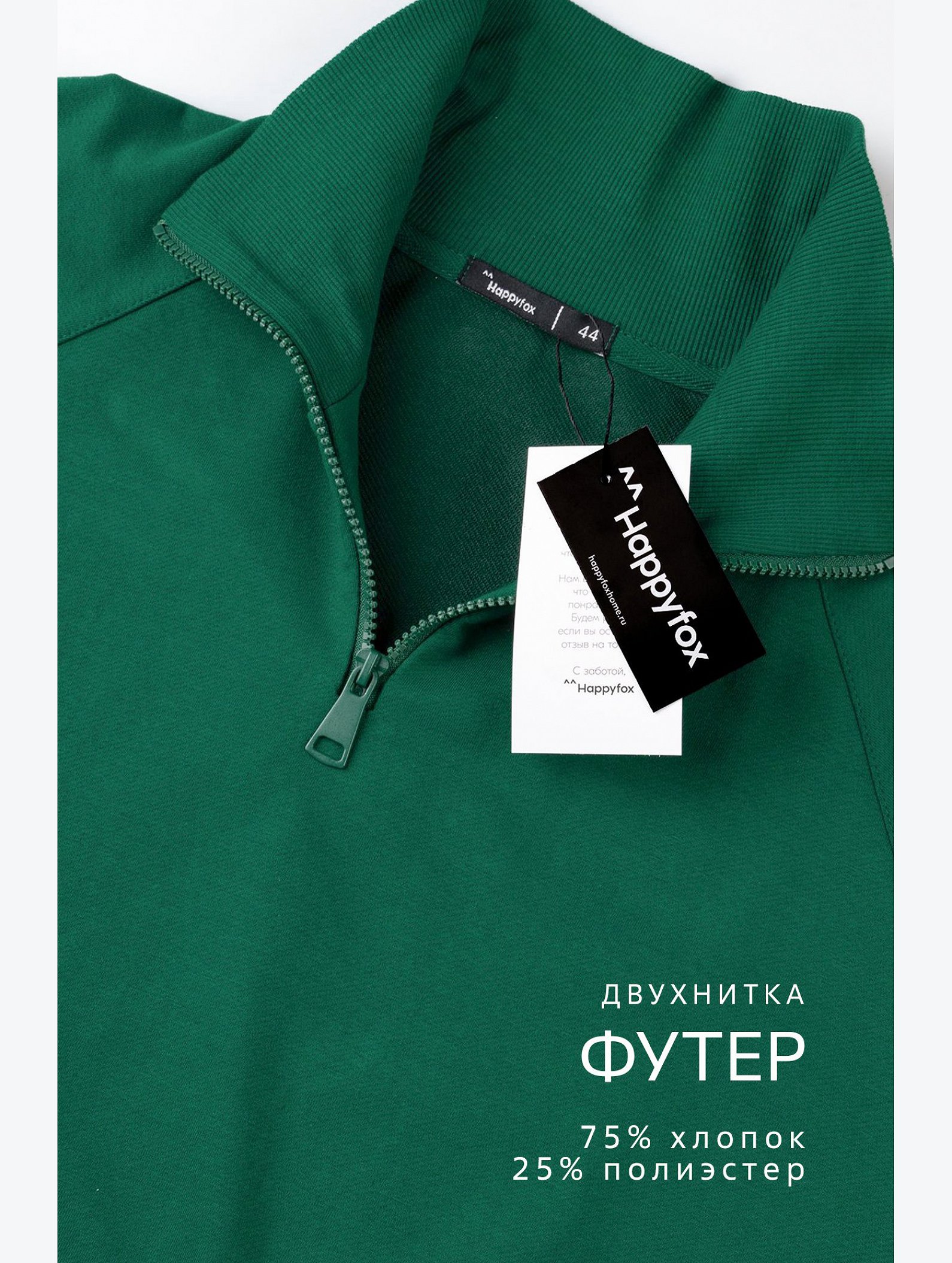 Женский костюм из футера двунитки Happyfox