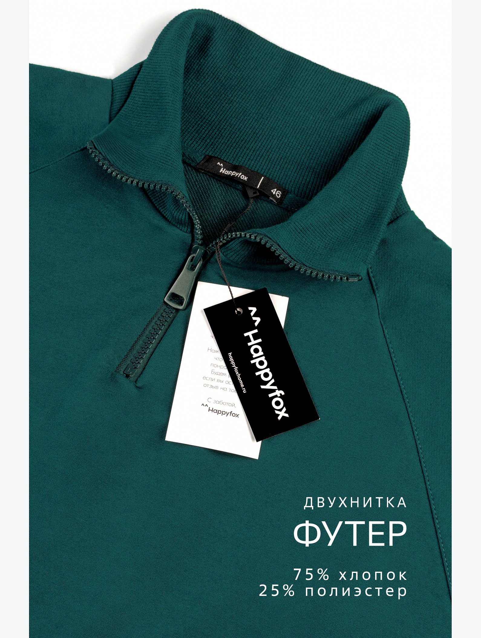 Женский костюм из футера двунитки Happyfox