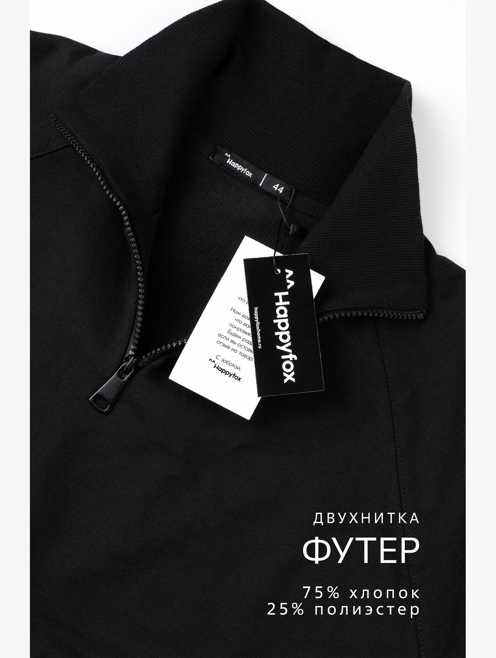 Женский костюм из футера двунитки Happyfox