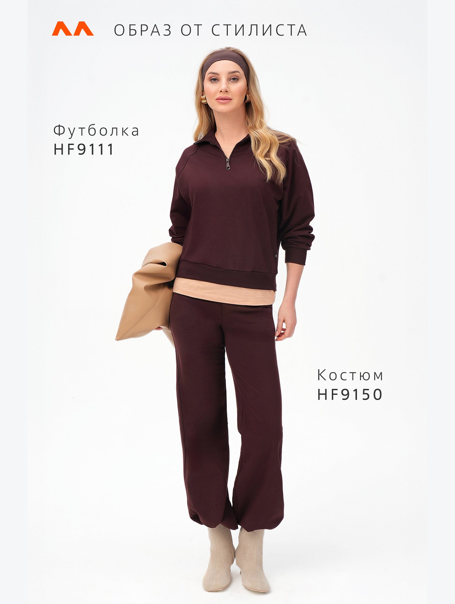 Женский костюм из футера двунитки Happyfox