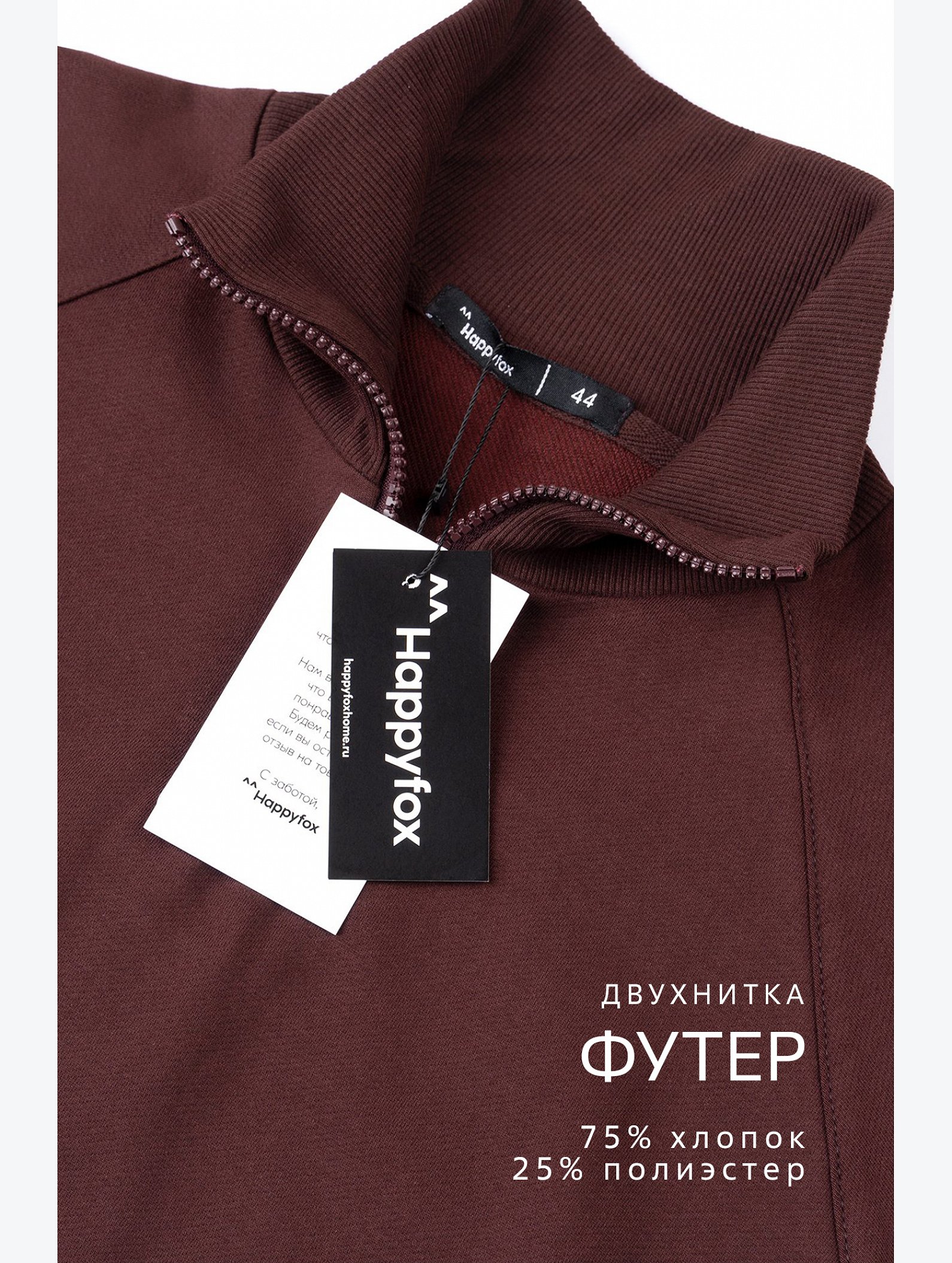 Женский костюм из футера двунитки Happyfox