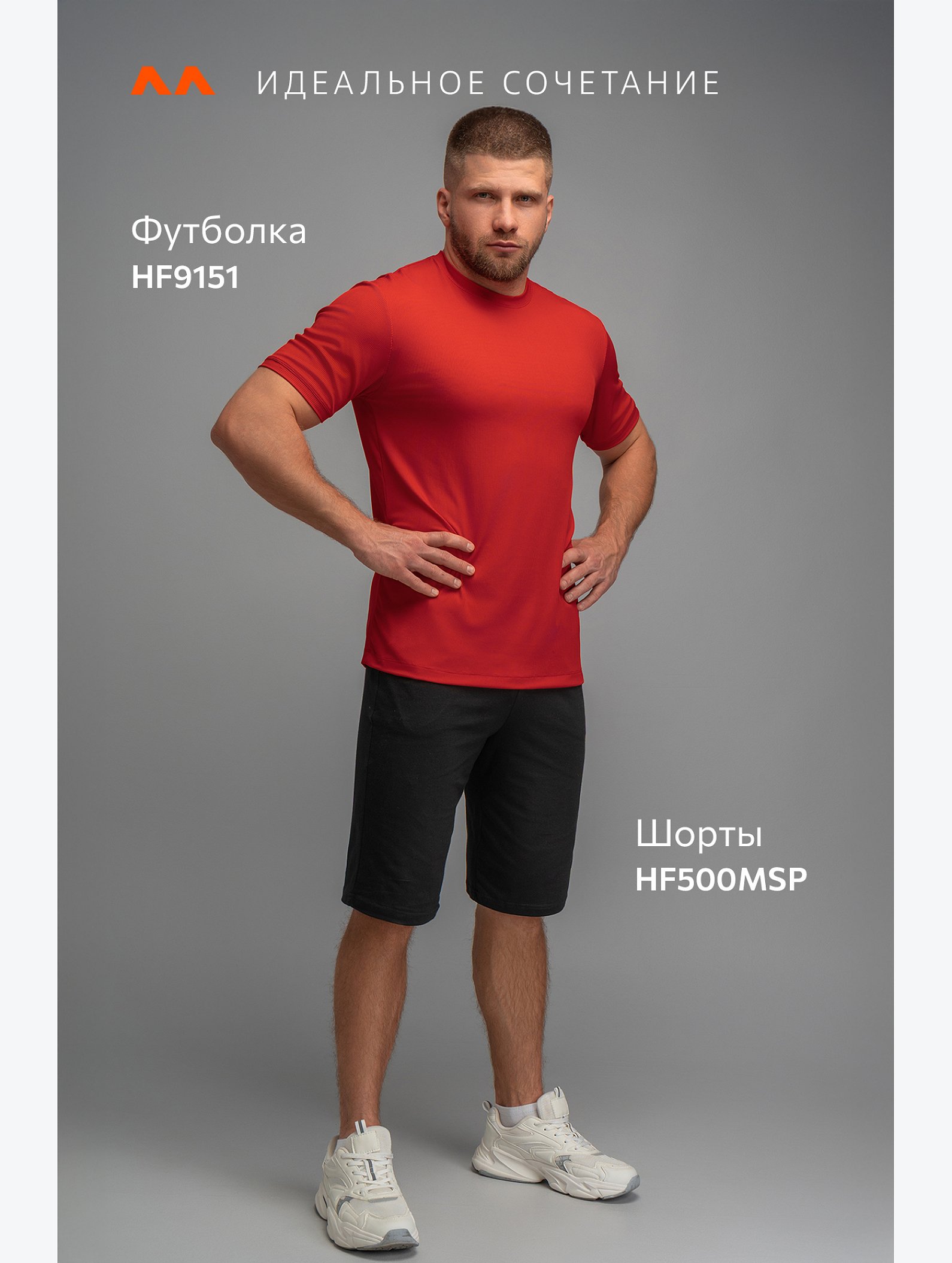 Мужская спортивная футболка в рубчик Happyfox