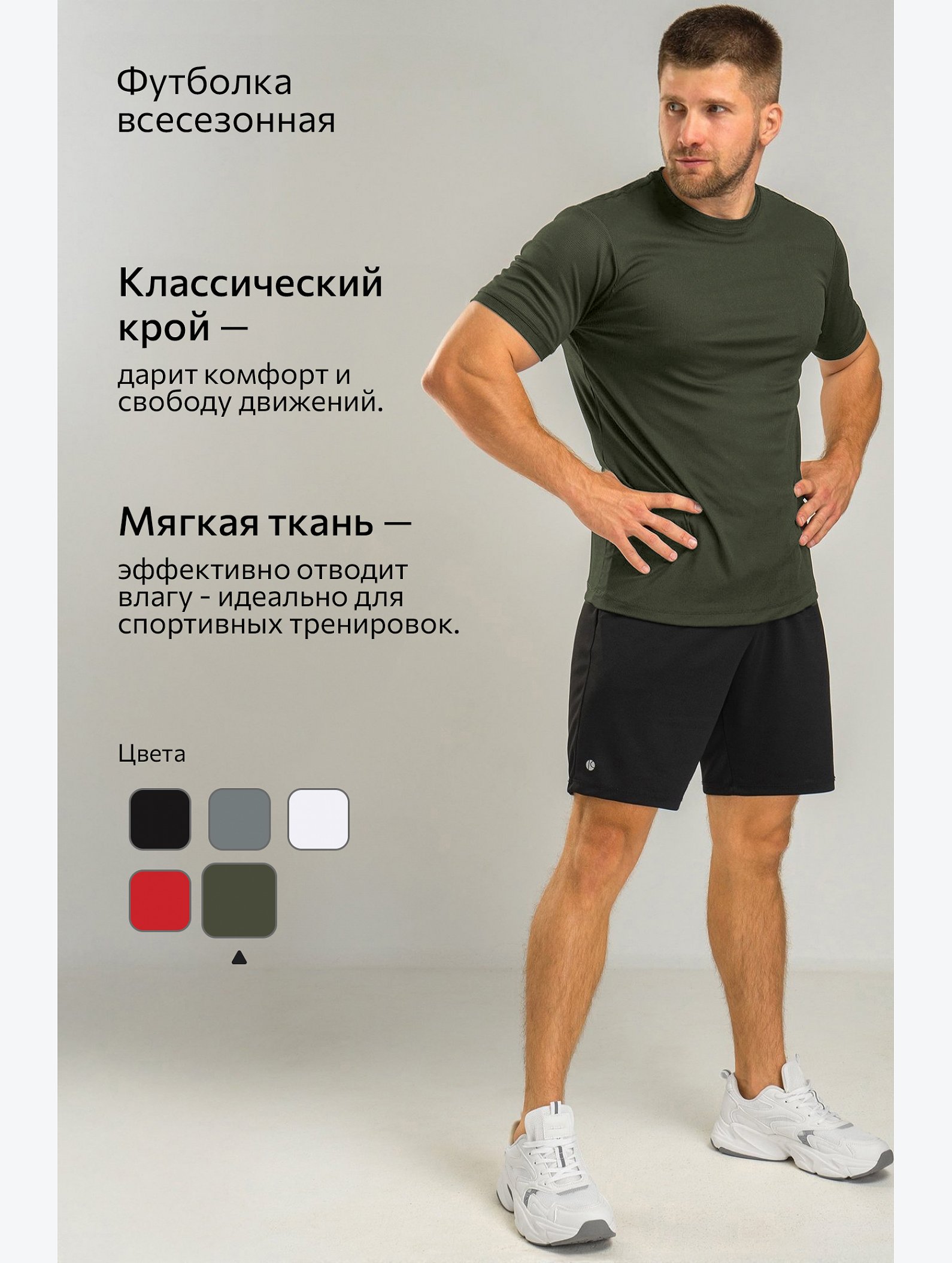 Мужская спортивная футболка в рубчик Happyfox