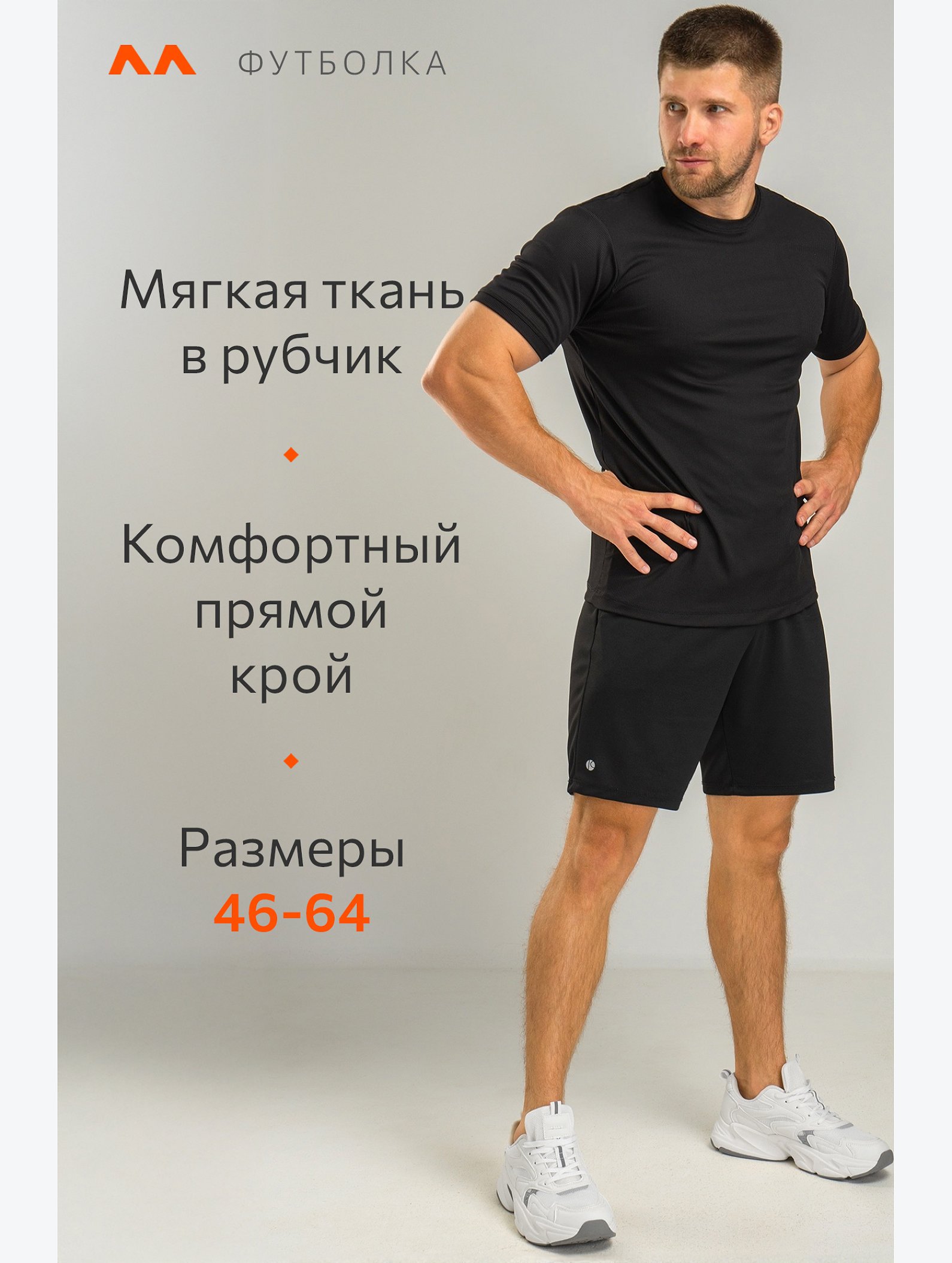 Мужская спортивная футболка в рубчик Happyfox