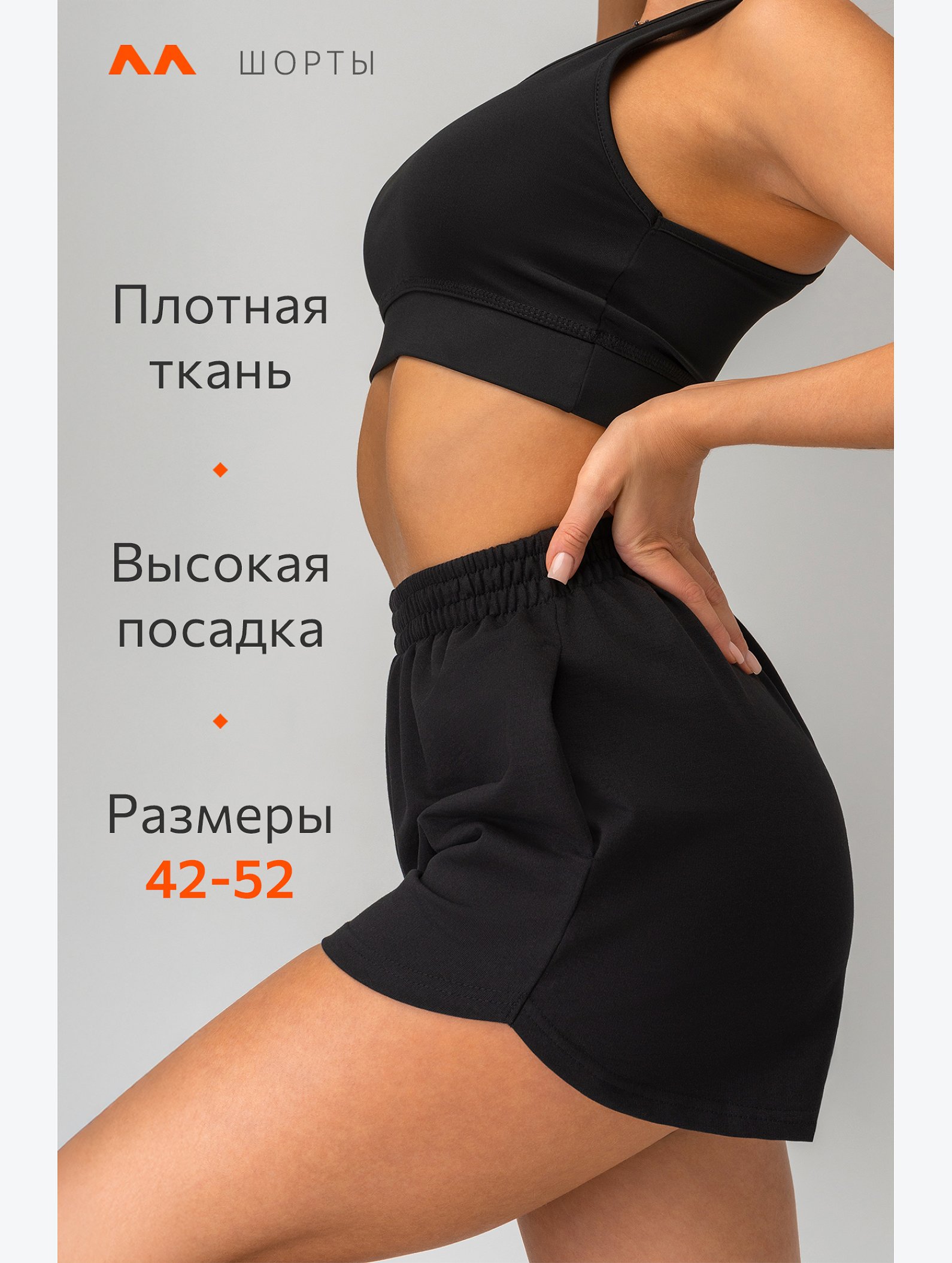 Женские спортивные шорты из футера Happyfox