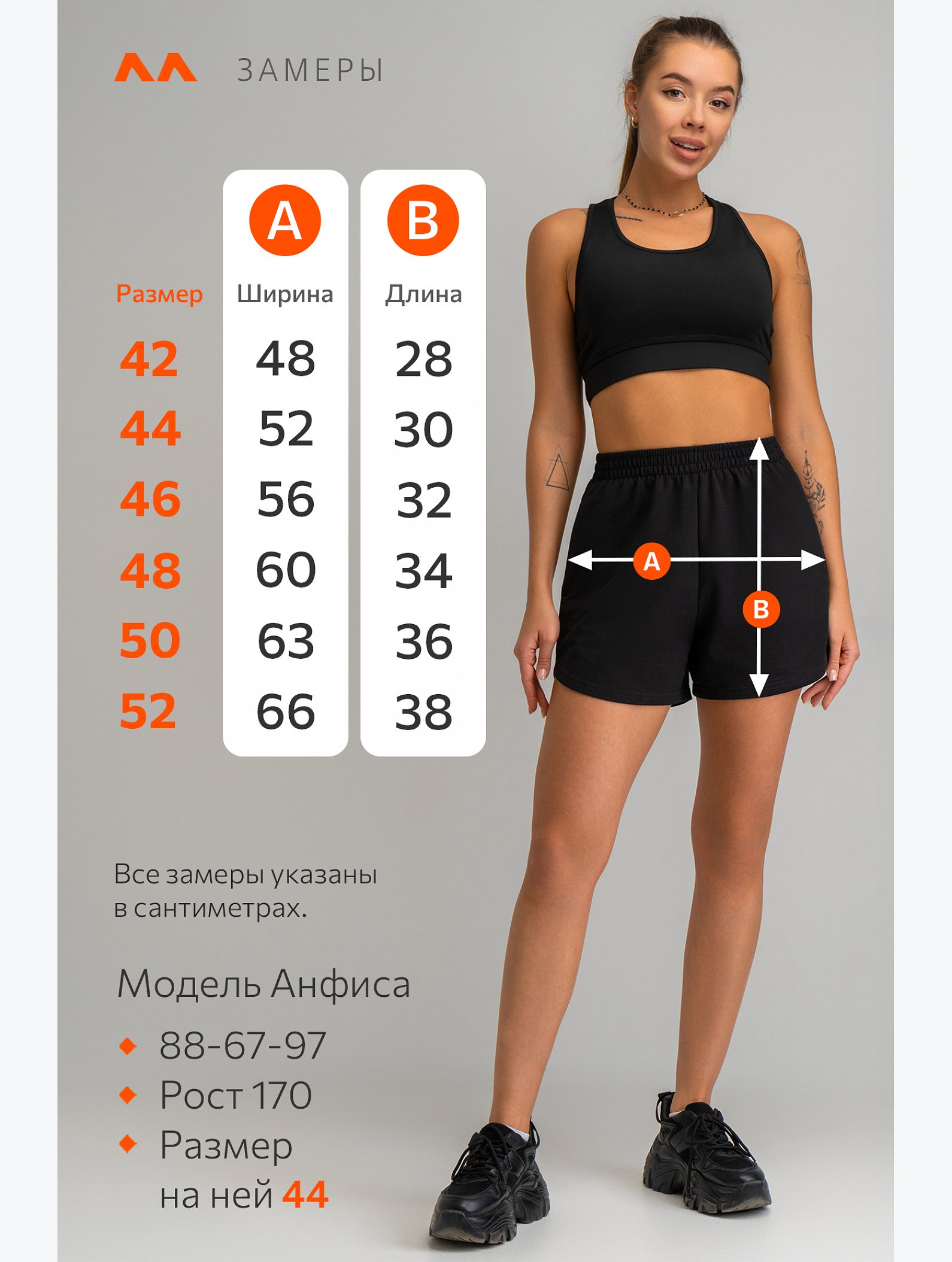 Женские спортивные шорты из футера Happyfox