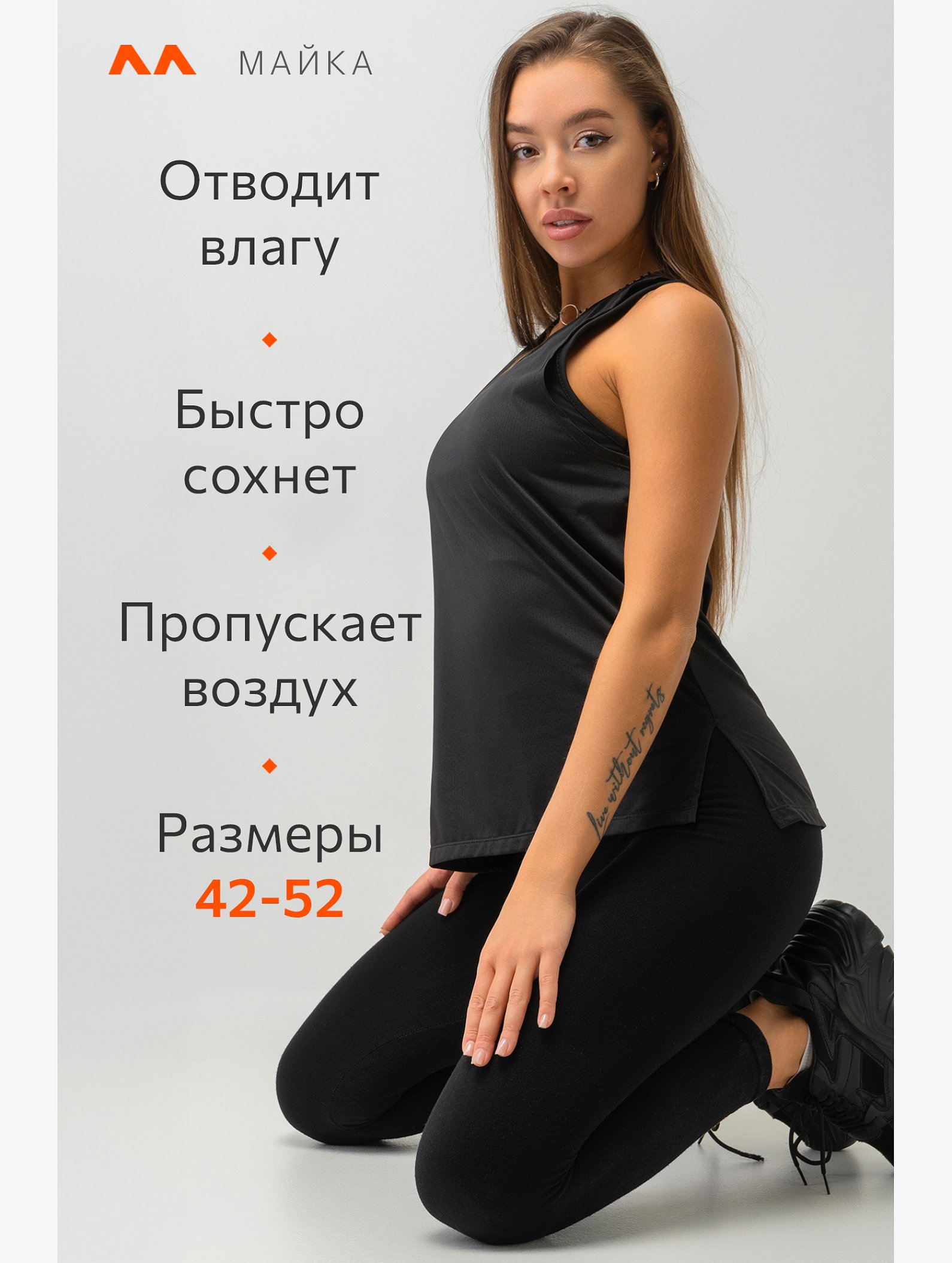 Женская спортивная майка с перфорацией Happyfox