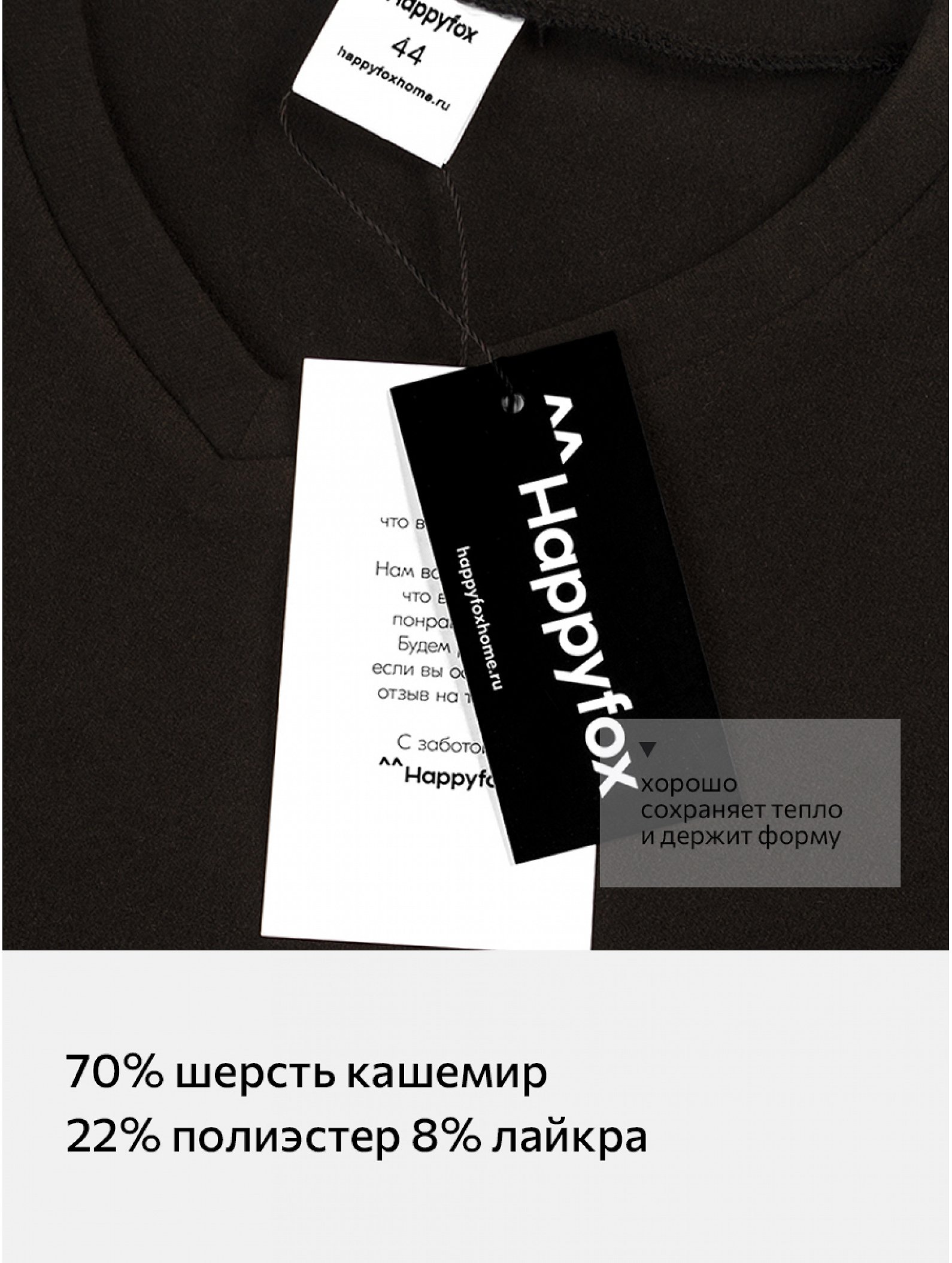 Женский джемпер из кашемира Happyfox