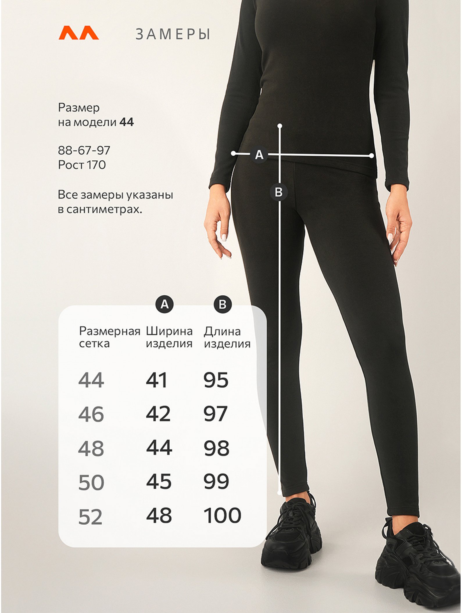 Женские легинсы из кашемира Happyfox