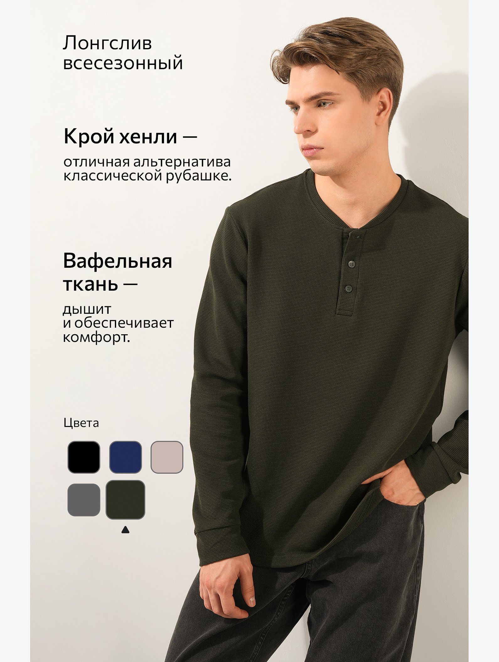 Мужской лонгслив на пуговицах Happyfox