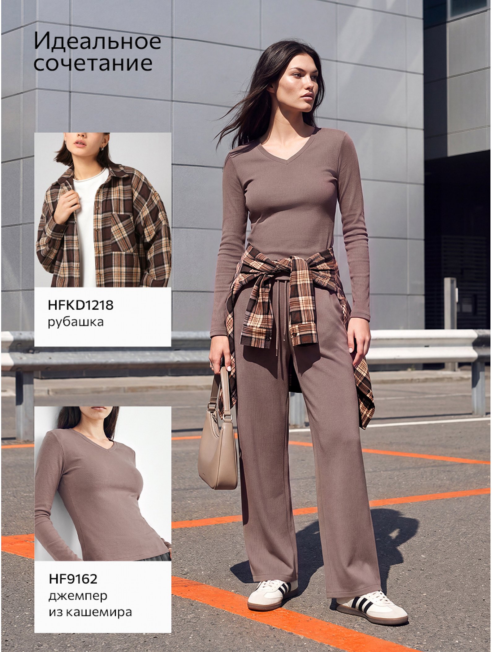 Женские брюки из кашемира Happyfox
